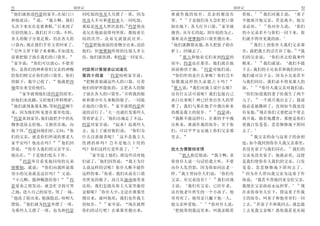 51                            创世记                                                         创世记                                  52
19                                                                                                      22
   他们就挨进约瑟的家宰 在屋门口                同吃饭的埃及人另摆了一席 因为                  谁就作我的奴仆 其余的都没有             看他               我们对我主说        童子
             20                                                           11
和他说话            说  我主啊 我们         埃及人不可和希伯来人一同吃饭                   罪         于是他们各人急忙把口袋      不能离开他父亲 若是离开 他父
                    21                         33                                       12                     23
头次下来实在是要籴粮 后来到了                   那原是埃及人所厌恶的 约瑟使众                  卸在地下 各人打开口袋 家宰就            亲必死                 你对仆人说      你们
住宿的地方 我们打开口袋 不料                   弟兄在他面前排列坐席 都按着长                  搜查 从年长的起 到年幼的为止            的小兄弟若不与你们一同下来 你
各人的银子分量足数 仍在各人的                   幼的次序 众弟兄就彼此诧异                    那杯竟在便雅悯的口袋里搜出来             们就不得再见我的面
                                  34                               13                             24
口袋内 现在我们手里又带回来了                      约瑟把他面前的食物分出来 送给                  他们就撕裂衣服 各人把驮子抬在                我们上到你仆人我们父亲那
22                                                                                                                         25
   另外又带下银子来籴粮 不知道先                他们 但便雅悯所得的比别人多五                  驴上 回城去了                    里 就把我主的话告诉了他                       我
                                                                       14
前谁把银子放在我们的口袋里                     倍 他们就饮酒 和约瑟一同宴乐                         犹大和他弟兄们来到约瑟的        们的父亲说                你们再去给我籴些
23                                                                                                          26
   家宰说       你们可以放心 不要害                                            屋中 约瑟还在那里 他们就在他            粮来               我们就说     我们不能
                                                                                15
怕 是你们的神和你们父亲的神赐                   约瑟用计策留弟以试诸兄                      面前俯伏于地          约瑟对他们说     下去 我们的小兄弟若和我们同往
                                                   1
给你们财宝在你们的口袋里 你们                   第四十四章              约瑟吩咐家宰说          你们作的是什么事呢 你们岂不          我们就可以下去 因为小兄弟若不
的银子 我早已收了              他就把西        把粮食装满这些人的口袋 尽着                  知像我这样的人必能占卜吗               与我们同往 我们必不得见那人的
                                                                   16                                 27
缅带出来交给他们                          他们的驴所能驮的 又把各人的银                     犹大说     我们对我主说什么呢       面              你仆人我父亲对我们说
    24                                                    2
       家宰就领他们进约瑟的屋里               子放在各人的口袋里 并将我的银                  还有什么话可说呢 我们怎能自己               你们知道我的妻子给我生了两个
                                                                                                        28
给他们水洗脚 又给他们草料喂驴                   杯和那少年人籴粮的银子 一同装                  表白出来呢 神已经查出仆人的罪            儿子            一个离开我出去了 我说
25
   他们就预备那礼物 等候约瑟晌午                在他的口袋里              家宰就照约瑟所      孽了 我们与那在他手中搜出杯来            他必是被撕碎了 直到如今我也没
                                                3                                    17                  29
来 因为他们听见要在那里吃饭                    说的话行了 天一亮就打发那些人                  的都是我主的奴仆             约瑟说   有见他 现在你们又要把这个带去
26                                               4
   约瑟来到家里 他们就把手中的礼                带着驴走了 他们出城走了不远                      我断不能这样行 在谁的手中搜          离开我 倘若他遭害 那便是你们
物拿进屋去给他 又俯伏在地 向                   约瑟对家宰说              起来 追那些人      出杯来 谁就作我的奴仆 至于你            使我白发苍苍 悲悲惨惨地下阴间
         27
他下拜 约瑟问他们好 又问                 你   去 追上了就对他们说                 你们为   们 可以平平安安地上你们父亲那            去了
                                                       5                                          30
们的父亲 就是你们所说的那老人                   什么以恶报善呢                这不是我主人    里去                                我父亲的命与这童子的命相
                       28
家平安吗 他还在吗                 他们回     饮酒的杯吗 岂不是他占卜用的                                              连 如今我回到你仆人我父亲那里
                                                                                                                        31
答说          你仆人我们的父亲平安            吗 你们这样行是作恶了                      犹大为便雅悯求情                   若没有童子与我们同在                   我们的
                                    6                                 18
他还在          于是他们低头下拜                 家宰追上他们 将这些话对他                      犹大挨近他说    我主啊 求      父亲见没有童子 他就必死 这便
    29                                  7
       约瑟举目看见他同母的兄弟               们说了 他们回答说                 我主为什   你容仆人说一句话给我主听 不要            是我们使你仆人我们的父亲 白发
便雅悯 就说            你们向我所说那         么说这样的话呢 你仆人断不能作                  向仆人发烈怒 因为你如同法老一            苍苍 悲悲惨惨地下阴间去了
                                            8                        19                       32
顶小的兄弟就是这位吗                又说      这样的事 你看 我们从前在口袋                  样 我主曾问仆人们说          你们有       因为仆人曾向我父亲为这童子作
                           30                                                      20
   小儿啊 愿神赐恩给你                 约   里所见的银子 尚且从迦南地带来                  父亲 有兄弟没有           我们对我    保说          我若不带他回来交给父亲
                                                                                                                              33
瑟爱弟之情发动 就急忙寻找可哭                   还你 我们怎能从你主人家里偷窃                  主说     我们有父亲 已经年老          我便在父亲面前永远担罪                        现
                                          9
之地 进入自己的屋里 哭了一场                   金银呢       你仆人中 无论在谁那里            还有他老年所生的一个小孩子 他            在求你容仆人住下 替这童子作我
31
   他洗了脸出来 勉强隐忍 吩咐人                搜出来 就叫他死 我们也作我主                  哥哥死了 他母亲只撇下他一人             主的奴仆 叫童子和他哥哥们一同
       32                                     10                               21                    34
摆饭        他们就为约瑟单摆了一席             的奴仆             家宰说       现在就照   他父亲疼爱他         你对仆人说       上去 若童子不和我同去 我怎能
为那些人又摆了一席 也为和约瑟                   你们的话行吧 在谁那里搜出来                    把他带到我这里来 叫我亲眼看            上去见我父亲呢 恐怕我看见灾祸
 