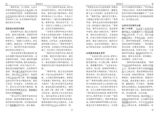 27               耶利米书                                                        耶利米书                    28
     7                  16                           28                                         39
  耶和华说 日子将到 人必不             万军之耶和华如此说 这些先             得梦的先知可以述说那梦 得我话             们不可说耶和华的默示 所以我必
再指着那领以色列人从埃及地上来      知向你们说预言 你们不要听他们                 的人可以诚实讲说我的话 糠秕怎              全然忘记你们 将你们和我所赐给
         8                                                                                    40
永生的耶和华起誓 却要指着那领      的话 他们以虚空教训你们 所说                 能与麦子比较呢 这是耶和华说               你们并你们列祖的城撇弃了 又必
                                                       29
以色列家的后裔从北方和赶他们到      的异象是出于自己的心 不是出于                 的    耶和华说 我的话岂不像火            使永远的凌辱和长久的羞耻临到你
                                   17                                 30
的各国中上来 永生的耶和华起誓      耶和华的口 他们常对藐视我的人                 又像能打碎磐石的大锤吗          耶和      们 是不能忘记的
他们必住在本地              说 耶和华说 你们必享平安 又                 华说 那些先知各从邻舍偷窃我的
                                                                       31
                     对一切按自己顽梗之心而行的人                  言语 因此我必与他们反对 耶和              以好坏无花果作比喻
                                                                                          1
假先知必因谎言遭报            说 必没有灾祸临到你们                     华说 那些先知用舌头 说是耶和              第二十四章     巴比伦王尼布甲尼
  9                      18                                        32
    论到那些先知 我心在我里面           有谁站在耶和华的会中得以             华说的 我必与他们反对 耶和华              撒将犹大王约雅敬的儿子耶哥尼雅
忧伤 我骨头都发颤 因耶和华和      听见并会悟他的话呢 有谁留心听                 说 那些以幻梦为预言 又述说这              和犹大的首领 并工匠 铁匠从耶
                                19
他的圣言 我像醉酒的人 像被酒      他的话呢          看哪 耶和华的忿怒好        梦 以谎言和矜夸使我百姓走错了              路撒冷掳去 带到巴比伦 这事以
        10
所胜的人 地满了行淫的人 因妄      像暴风 已经发出 是暴烈的旋风                 路的 我必与他们反对 我没有打              后 耶和华指给我看 有两筐无花
                                        20                                                     2
自赌咒 地就悲哀 旷野的草场都      必转到恶人的头上 耶和华的怒气                 发他们 也没有吩咐他们 他们与              果放在耶和华的殿前 一筐是极好
枯干了 他们所行的道乃是恶的       必不转消 直到他心中所拟定的成                 这百姓毫无益处 这是耶和华说的              的无花果 好像是初熟的 一筐是
                                                                                                   3
他们的勇力使得不正            就了 末后的日子你们要全然明白                                              极坏的无花果 坏得不可吃 于是
  11                     21
     连先知带祭司都是亵渎的 就          我没有打发那些先知 他们竟            讥笑真先知者必受罚                    耶和华问我说 耶利米你看见什么
                                                         33
是在我殿中我也看见他们的恶 这      自奔跑 我没有对他们说话 他们                        无论是百姓 是先知 是祭司         我说 我看见无花果 好的极好
           12                    22
是耶和华说的 因此 他们的道路      竟自预言            他们若是站在我的会       问你说 耶和华有什么默示呢 你              坏的极坏 坏得不可吃
                                                                                    4              5
必像黑暗中的滑地 他们必被追赶      中 就必使我的百姓听我的话 又                 就对他们说 什么默示啊 耶和华                  耶和华的话临到我说      耶和
                                                                   34
在这路中仆倒 因为当追讨之年       使他们回头离开恶道和他们所行的                 说 我要撇弃你们         无论是先知       华以色列的神如此说 被掳去的犹
我必使灾祸临到他们 这是耶和华      恶                               是祭司 是百姓 说耶和华的默示              大人 就是我打发离开这地到迦勒
     13                  23                                            35
说的 我在撒马利亚的先知中曾见             耶和华说 我岂为近处的神             我必刑罚那人和他的家 你们各人              底人之地去的 我必看顾他们如这
                                           24                                                    6
愚妄 他们借巴力说预言 使我的      呢 不也为远处的神吗                耶和华   要对邻舍 各人要对弟兄如此说               好无花果 使他们得好处 我要眷
              14
百姓以色列走错了路 我在耶路撒      说 人岂能在隐密处藏身 使我看                 耶和华回答什么 耶和华说了什么              顾他们 使他们得好处 领他们归
                                                         36
冷的先知中曾见可憎恶的事 他们      不见他呢 耶和华说 我岂不充满                 呢      耶和华的默示你们不可再提          回这地 我也要建立他们 必不拆
                             25                                                                  7
行奸淫 作事虚妄 又坚固恶人的      天地吗        我已听见那些先知所说           各人所说的话必作自己的重担 重担             毁 栽植他们 并不拔出 我要赐
手 甚至无人回头离开他的恶 他      的 就是托我名说的假预言 他们                 和默示原文同     因为你们谬用永生          他们认识我的心 知道我是耶和华
                                            26
们在我面前都像所多玛 耶路撒冷      说 我作了梦 我作了梦 说假预                 神 万军之耶和华我们神的言语               他们要作我的子民 我要作他们的
                                                     37
的居民都像蛾摩拉             言的先知 就是预言本心诡诈的先                    你们要对先知如此说 耶和华回答           神 因为他们要一心归向我
  15                                                                      38        8
      所以万军之耶和华论到先知   知 他们这样存心要到几时呢                   你什么 耶和华说了什么呢            你们       耶和华如此说 我必将犹大王
                     27
如此说 我必将茵陈给他们吃 又         他们各人将所作的梦对邻舍述说               若说耶和华的默示 耶和华就如此              西底家和他的首领 以及剩在这地
将苦胆水给他们喝 因为亵渎的事      想要使我的百姓忘记我的名 正如                 说 因你们说耶和华的默示这句话              耶路撒冷的余民 并住在埃及地的
出于耶路撒冷的先知 流行遍地       他们列祖因巴力忘记我的名一样                  我也打发人到你们那里去 告诉你              犹大人都交出来 好像那极坏 坏

                                                27                                                   28
 