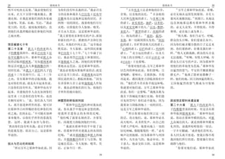 29                 耶利米书                                                    耶利米书                   30
           9                         9            19                              32
得不可吃的无花果 我必使他们交        为你们没有听从我的话 我必召北                又有埃及王法老和他的臣仆                    万军之耶和华如此说 看哪
                                                                      20
出来 在天下万国中抛来抛去 遭        方的众族和我仆人巴比伦王尼布甲         首领 以及他的众民                 并杂族的   必有灾祸从这国发到那国 并有大
                                                                                             33
遇灾祸 在我赶逐他们到的各处成        尼撒来攻击这地和这地的居民 并         人民和乌斯地的诸王 与非利士地                  暴风从地极刮起 到那日 从地这
             10
为凌辱 笑谈 讥刺 咒诅    我必     四围一切的国民 我要将他们尽行         的诸王 亚实基伦 迦萨 以革伦                  边直到地那边都有耶和华所杀戮
                                                                   21
使刀剑 饥荒 瘟疫临到他们 直        灭绝 以致他们令人惊骇 嗤笑          以及亚实突剩下的人 以东 摩押                  的 必无人哀哭 不得收殓 不得
                                                          22
到他们从我所赐给他们和他们列祖        并且永久荒凉 这是耶和华说的          亚扪人           推罗的诸王 西顿的诸         葬埋 必在地上成为粪土
                       10                                       23                 34
之地灭绝                      我又要使欢喜和快乐的声音 新郎      王 海岛的诸王             底但 提玛              牧人哪 你们当哀号 呼喊
                                                                          24
                       和新妇的声音 推磨的声音和灯的         布斯 和一切剃周围头发的 阿拉                  群众的头目啊 你们要滚在灰中
                                     11
预言被掳七十年                亮光 从他们中间止息 这全地必         伯的诸王 住旷野杂族人民的诸王                  因为你们被杀戮分散的日子足足来
        1                                      25
第二十五章     犹大王约西亚的儿     然荒凉 令人惊骇 这些国民要服            心利的诸王 以拦的诸王 玛列的               到 你们要跌碎 好像美器打碎一
                                  12                   26                         35
子约雅敬第四年 就是巴比伦王尼        事巴比伦王七十年 七十年满了以         诸王         北方远近的诸王 以及天           样 牧人无路逃跑 群众的头目也
                                                                                          36
布甲尼撒的元年 耶和华论犹大众        后 我必刑罚巴比伦王和那国民          下地上的万国喝了 以后示沙克 就                 无法逃脱 听啊 有牧人呼喊 有
              2
民的话临到耶利米 先知耶利米就        并迦勒底人之地 因他们的罪孽使         是巴比伦 王也要喝                        群众头目哀号的声音 因为耶和华
                                                   27                                           37
将这话对犹大众人和耶路撒冷的一        那地永远荒凉 这是耶和华说的                 你要对他们说 万军之耶和华             使他们的草场变为荒场 耶和华发
      3                13
切居民说 从犹大王亚们的儿子约           我也必使我向那地所说的话 就是      以色列的神如此说 你们要喝 且                  出猛烈的怒气 平安的羊圈就都寂
                                                                                       38
西亚十三年直到今日 这二十三年        记在这书上的话 是耶利米向这些         要喝醉 要呕吐 且要跌倒 不得                  静无声       他离了隐密处像狮子一
                                        14
之内 常有耶和华的话临到我 我        国民说的预言 都临到那地 因为         再起来 都因我使刀剑临到你们中                  样 他们的地 因刀剑凶猛的欺压
                                                   28
也对你们传说 就是从早起来传说        有多国和大君王必使迦勒底人作奴         间      他们若不肯从你手接这杯喝              又因他猛烈的怒气都成为可惊骇
              4
只是你们没有听从 耶和华也从早        仆 我也必照他们的行为 按他们         你就要对他们说 万军之耶和华如                  的
                                                                   29
起来 差遣他的仆人众先知到你们        手所作的报应他们                此说 你们一定要喝 我既从称为
这里来 只是你们没有听从 也没                                我名下的城起首施行灾祸 你们能
          5
有侧耳而听       说 你们各人当回   神震怒的杯临到列国               尽免刑罚吗 你们必不能免 因为                  因说预言耶利米遭迫害
                           15                                                           1
头 离开恶道和所作的恶 便可居               耶和华以色列的神对我如此     我要命刀剑临到地上一切的居民                   第二十六章     犹大王约西亚的儿
住耶和华古时所赐给你们和你们列        说 你从我手中接这杯忿怒的酒          这是万军之耶和华说的                       子约雅敬登基的时候 有这话从耶
              6                                    30                                        2
祖之地 直到永远 不可随从别神        使我所差遣你去的各国的民喝                  所以你要向他们预言这一切              和华临到耶利米说       耶和华如此
                       16
事奉敬拜 以你们手所作的惹我发           他们喝了就要东倒西歪 并要发       的话 攻击他们 说 耶和华必从                  说 你站在耶和华殿的院内 对犹
怒 这样 我就不加害与你们          狂 因我使刀剑临到他们中间           高天吼叫 从圣所发声 向自己的                  大众城邑的人 就是到耶和华殿来
7                          17
  然而你们没有听从我 竟以手所作             我就从耶和华的手中接了这     羊群大声吼叫 他要向地上一切的                  礼拜的 说我所吩咐你的一切话
                                                                          31              3
的惹我发怒 陷害自己 这是耶和        杯 给耶和华所差遣我去的各国的         居民呐喊 像踹葡萄的一样 必有                  一字不可删减 或者他们肯听从
                              18
华说的                    民喝        就是耶路撒冷和犹大的城   响声达到地极 因为耶和华与列国                  各人回头离开恶道 使我后悔不将
                       邑 并耶路撒冷的君王与首领 使         相争 凡有血气的 他必审问 至                  我因他们所行的恶 想要施行的灾
犹大与巴比伦的结局              这城邑荒凉 令人惊骇 嗤笑 咒         于恶人 他必交给刀剑 这是耶和                  祸降与他们
  8                                                                               4
    所以万军之耶和华如此说 因      诅 正如今日一样                华说的                                  你要对他们说 耶和华如此

                                          29                                                      30
 