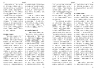 39                    耶利米书                                                             耶利米书                          40
              10                                            33
七舍客勒银子给他          我在契上画    是你向他们列祖起誓应许赐给他们             发怒 他们以背向我 不以面向我                      邑 人必用银子买田地 在契上画
                                      23
押 将契封缄 又请见证人来 并            流奶与蜜之地 他们进入这地得了             我虽从早起来教训他们 他们却不                      押 将契封缄 请出见证人 因为
               11                                                             34
用天平将银子平给他 我便将照例            为业 却不听从你的话 也不遵行             听从 不受教训                   竟把可憎之物     我必使被掳的人归回 这是耶和华
按规所立的买契 就是封缄的那一            你的律法 你一切所吩咐他们行的             设立在称为我名下的殿中 污秽了                      的话
              12                                               35
张和敞着的那一张          当着我叔叔    他们一无所行 因此你使这一切的             这殿 他们在欣嫩子谷建筑巴力的
的儿子哈拿篾和画押作见证的人             灾祸临到他们                      丘坛 好使自己的儿女经火归摩洛                      再应许被掳者返故土
                               24                                                                         1
并坐在护卫兵院内的一切犹大人眼                   看哪 敌人已经来到 筑垒要        他们行这可憎的事 使犹大陷在罪                      第三十三章           耶利米还囚在护卫
前 交给玛西雅的孙子尼利亚的儿            攻取这城 城也因刀剑 饥荒 瘟             里 这并不是我所吩咐的 也不是                      兵的院内 耶和华的话第二次临到
     13                                                                                           2
子巴录 当着他们众人眼前 我嘱            疫交在攻城的迦勒底人手中 你所             我心所起的意                               他说      成就的是耶和华 造作 为
        14                                                  36
咐巴录说       万军之耶和华以色列       说的话都成就了 你也看见了                        现在论到这城 就是你们所                要建立的也是耶和华 耶和华是他
                           25                                                                                 3
的神如此说 要将这封缄的和敞着               主耶和华啊 你对我说 要用银子          说 已经因刀剑 饥荒 瘟疫交在                      的名 他如此说             你求告我 我就
的两张契放在瓦器里 可以存留多            为自己买那块地 又请见证人 其             巴比伦王手中的 耶和华以色列的                      应允你 并将你所不知道 又大又
  15                                                                 37                                     4
日 因为万军之耶和华以色列的神            实这城已交在迦勒底人的手中了              神如此说             我在怒气 忿怒 和           难的事指示你 论到这城中的房屋
如此说 将来在这地必有人再买房                                        大恼恨中 将以色列人赶到各国                       和犹大王的宫室 就是拆毁为挡敌
屋 田地 和葡萄园                  神示购地喻作赎民归回                  日后我必从那里将他们招聚出来                       人高垒和刀剑的 耶和华以色列的
                                 26                                                                    5
                                    耶和华的话临到耶利米说        领他们回到此地 使他们安然居住                      神如此说         人要与迦勒底人争战
                           27                          38
耶利米祈求主拯救                      我是耶和华 是凡有血气者的神              他们要作我的子民 我要作他们的                   正是拿死尸充满这房屋 就是我在
     16                                     28             39
        我将买契交给尼利亚的儿子       岂有我难成的事吗            耶和华如此   神 我要使他们彼此同心同道 好                      怒气和忿怒中所杀的人 因他们的
                    17                                                                                              6
巴录以后 便祷告耶和华说           主   说 我必将这城交付迦勒底人的手             叫他们永远敬畏我 使他们和他们                      一切恶 我就掩面不顾这城 看哪
                                                                                 40
耶和华啊 你曾用大能和伸出来的            和巴比伦王尼布甲尼撒的手 他必             后世的子孙得福乐                     又要与他们   我要使这城得以痊愈安舒 使城中
                                      29
膀臂创造天地 在你没有难成的事            攻取这城 攻城的迦勒底人必来放             立永远的约 必随着他们施恩 并                      的人得医治 又将丰盛的平安和诚
18                                                                                                          7
   你施慈爱与千万人 又将父亲的罪         火焚烧这城和其中的房屋 在这房             不离开他们 且使他们有敬畏我的                      实显明与他们 我也要使犹大被掳
                                                                          41
孽报应在他后世子孙的怀中 是至            屋上 人曾向巴力烧香 向别神浇             心 不离开我 我必欢喜施恩与他                      的和以色列被掳的归回 并建立他
                                         30                                                                 8
大全能的神 万军之耶和华是你的            奠 惹我发怒 以色列人和犹大人             们 要尽心尽意 诚诚实实将他们                      们和起初一样 我要除净他们的一
    19                                                            42
名      谋事有大略 行事有大能 注       自从幼年以来 专行我眼中看为恶             栽于此地 因为耶和华如此说 我                      切罪 就是向我所犯的罪 又要赦
目观看世人一切的举动 为要照各            的事 以色列人尽以手所作的惹我             怎样使这一切大祸临到这百姓 我                      免他们的一切罪 就是干犯我 违
                                               31                                                    9
人所行的和他作事的结果报应他             发怒 这是耶和华说的 这城自从             也要照样使我所应许他们的一切福                      背我的罪 这城要在地上万国人面
20                                                                         43
   在埃及地显神迹奇事 直到今日在         建造的那日直到今日 常惹我的怒             乐都临到他们 你们说 这地是荒                      前使我得颂赞 得荣耀 名为可喜
以色列和别人中间也是如此 使自            气和忿怒 使我将这城从我面前除             凉 无人民 无牲畜 是交付迦勒                      可乐之城 万国人因听见我向这城
                 21            32
己得了名声 正如今日一样 用神            掉 是因以色列人和犹大人一切的             底人手之地 日后在这境内 必有                      所赐的福乐 所施的恩惠平安 就
                                                                       44
迹奇事和大能的手 并伸出来的膀            邪恶 就是他们和他们的君王 首             人置买田地 在便雅悯地 耶路撒                      惧怕战兢
                                                                                               10
臂与大可畏的事 领你的百姓以色            领 祭司 先知 并犹大的众人              冷四围的各处 犹大的城邑 山地                            耶和华如此说 你们论这地
           22
列出了埃及 将这地赐给他们 就            以及耶路撒冷的居民所行的 惹我             的城邑 高原的城邑 并南地的城                      方 说是荒废无人民无牲畜之地

                                                  39                                                                 40
 