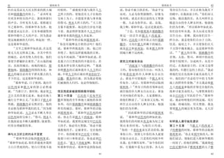 41                       耶利米书                                                耶利米书                         42
                                    21                                  5
但在这荒凉无人民无牲畜的犹大城               时轮转      就能废弃我与我仆人大       说 你必不被刀剑杀死 你必平安           邻舍宣告自由 并且在称为我名下
                    11                                                                              16
邑和耶路撒冷的街上              必再听见   卫所立的约 使他没有儿子在他的           而死 人必为你焚烧物件 好像为           的殿中 在我面前立约 你们却又
有欢喜和快乐的声音 新郎和新妇               宝座上为王 并能废弃我与事奉我           你列祖 就是在你以前的先王焚烧           反悔 亵渎我的名 各人叫所任去
                                             22
的声音 并听见有人说 要称谢万               的祭司 利未人所立的约 天上的           一般 人必为你举哀 说 哀哉            随意自由的仆人婢女回来 勉强他
                                                                                            17
军之耶和华 因耶和华本为善 他               万象不能数算 海边的尘沙也不能           我主啊 耶和华说 这话是我说的           们仍为仆婢        所以耶和华如此说
                                                            6
的慈爱永远长存 又有奉感谢祭到               斗量 我必照样使我仆人大卫的后                 于是 先知耶利米在耶路撒冷       你们没有听从我 各人向弟兄邻舍
耶和华殿中之人的声音 因为我必               裔和事奉我的利未人多起来              将这一切话告诉犹大王西底家             宣告自由 看哪 我向你们宣告一
                                  23                    7
使这地被掳的人归回 和起初一样                      耶和华的话临到耶利米说          那时 巴比伦王的军队正攻打耶路         样自由 就是使你们自由于刀剑
                              24
这是耶和华说的                          你没有揣摩这百姓的话吗 他们         撒冷 又攻打犹大所剩下的城邑            饥荒 瘟疫之下 并且使你们在天
   12
      万军之耶和华如此说 在这荒           说 耶和华所拣选的二族 他已经           就是拉吉和亚西加 原来犹大的坚           下万国中抛来抛去 这是耶和华的
                                                                                    18–19
废无人民无牲畜之地 并其中所有               弃绝了 他们这样藐视我的百姓            固城只剩下这两座                  话       犹大的首领 耶路撒冷的
                                         25
的城邑 必再有牧人的住处 他们               以为不再成国 耶和华如此说 若                                     首领 太监 祭司 和国中的众民
                 13
要使羊群躺卧在那里 在山地的城               是我立白日黑夜的约不能存住 若           君民立约宣告自由                  曾将牛犊劈开 分成两半 从其中
                                                26          8–9
邑 高原的城邑 南地的城邑 便               是我未曾安排天地的定例          我就           西底家王与耶路撒冷的众民      经过 在我面前立约 后来又违背
                                                                                                          20
雅悯地 耶路撒冷四围的各处 和               弃绝雅各的后裔和我仆人大卫的后           立约 要向他们宣告自由 叫各人           我的约 不遵行这约上的话 我必
犹大的城邑必再有羊群从数点的人               裔 不使大卫的后裔治理亚伯拉罕           任他希伯来的仆人和婢女自由出            将他们交在仇敌和寻索其命的人手
手下经过 这是耶和华说的                  以撒 雅各的后裔 因为我必使他           去 谁也不可使他的一个犹大弟兄           中 他们的尸首必给空中的飞鸟和
   14                                                                                            21
      耶和华说 日子将到 我应许           们被掳的人归回 也必怜悯他们            作奴仆 此后 有耶和华的话临到           地上的野兽作食物 并且我必将犹
                                                                  10
以色列家和犹大家的恩言必然成                                          耶利米          所有立约的首领和众民   大王西底家和他的首领交在他们仇
  15
就    当那日子 那时候 我必使大            预言西底家被掳耶路撒冷倾陷             就任他的仆人婢女自由出去 谁也           敌和寻索其命的人 与那暂离你们
                                    1                                                                  22
卫公义的苗裔长起来 他必在地上               第三十四章    巴比伦王尼布甲尼         不再叫他们作奴仆 大家都顺从            而去巴比伦王军队的手中 耶和华
           16                                                          11
施行公平和公义 在那日子犹大必               撒率领他的全军和地上属他的各国           将他们释放了 后来却又反悔 叫           说 我必吩咐他们回到这城 攻打
得救 耶路撒冷必安然居住 他的               各邦 攻打耶路撒冷和属耶路撒冷           所任去自由的仆人婢女回来 勉强           这城 将城攻取 用火焚烧 我也
                       17
名必称为耶和华我们的义 因为耶               所有的城邑 那时 耶和华的话临           他们仍为仆婢                    要使犹大的城邑变为荒场 无人居
                                     2                      12
和华如此说 大卫必永不断人坐在               到耶利米说    耶和华以色列的神                 因此耶和华的话临到耶利米      住
              18                                             13
以色列家的宝座上 祭司 利未人               说 你去告诉犹大王西底家 耶和           说       耶和华以色列的神如此说
在我面前也不断人献燔祭 烧素祭               华如此说 我要将这城交付巴比伦           我将你们的列祖从埃及地为奴之家           利甲族人遵守祖先遗训
                                           3                                             1
时常办理献祭的事                      王的手 他必用火焚烧 你必不能           领出来的时候 与他们立约说             第三十五章    当犹大王约西亚之
                                                        14
                              逃脱他的手 定被拿住 交在他的              你的一个希伯来弟兄若卖给你 服        子约雅敬的时候 耶和华的话临到
                                                                                       2
神与大卫所立的约永不变更                  手中 你的眼要见巴比伦王的眼            事你六年 到第七年你们各人就要           耶利米说 你去见利甲族的人 和
    19
       耶和华的话临到耶利米说            他要口对口和你说话 你也必到巴           任他自由出去 只是你们列祖不听           他们说话 领他们进入耶和华殿的
20                                4                                       15                   3
   耶和华如此说 你们若能废弃我所            比伦去 犹大王西底家啊 你还要           从我 也不侧耳而听 如今你们回           一间屋子 给他们酒喝 我就将哈
立白日黑夜的约 使白日黑夜不按               听耶和华的话 耶和华论到你如此           转 行我眼中看为正的事 各人向           巴洗尼雅的孙子雅利米雅的儿子雅

                                                   41                                                     42
 