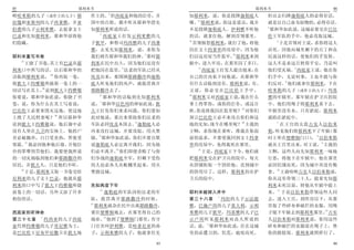 45                   耶利米书                                             耶利米书                     46
                              2
咐哈米勒的儿子 或作王的儿子 耶          作王的 但西底家和他的臣仆 并       知耶利米 说 你是投降迦勒底人            但出去归降迦勒底人的必得存活
                                                    14
拉篾和亚斯列的儿子西莱雅 并亚           国中的百姓 都不听从耶和华借先       哪      耶利米说 你这是谎话 我并       就是以自己命为掠物的 必得存活
                                                                           3
伯叠的儿子示利米雅 去捉拿文士           知耶利米所说的话              不是投降迦勒底人 伊利雅不听他              耶和华如此说 这城必要交在巴比
                            3
巴录和先知耶利米 耶和华却将他                西底家王打发示利米雅的儿     的话 就拿住他 解到首领那里             伦王军队的手中 他必攻取这城
                                                15                             4
们隐藏                       子犹甲 和祭司玛西雅的儿子西番          首领恼怒耶利米 就打了他 将他               于是首领对王说 求你将这人
                          雅 去见先知耶利米 说 求你为       囚在文士约拿单的房屋中 因为他            治死 因他向城里剩下的兵丁和众
                                         4                     16
耶利米重写书卷                   我们祷告耶和华我们的神 那时耶       们以这房屋当作监牢 耶利米来到            民说这样的话 使他们的手发软
  27
     王烧了书卷 其上有巴录从耶        利米在民中出入 因为他们还没有       狱中 进入牢房 在那里囚了多日            这人不是求这百姓得平安 乃是叫
                                     5               17                              5
利米口中所写的话 以后耶和华的           把他囚在监里 法老的军队已经从               西底家王打发人提出他来 在      他们受灾祸 西底家王说 他在你
            28
话临到耶利米说        你再取一卷      埃及出来 那围困耶路撒冷的迦勒       自己的宫内私下问他说 从耶和华            们手中 无论何事 王也不能与你
                                                                                   6
将犹大王约雅敬所烧第一卷上的一           底人听见他们的风声 就拔营离开       有什么话临到没有 耶利米说 有            们反对 他们就拿住耶利米 下在
         29
切话写在其上 论到犹大王约雅敬           耶路撒冷去了                又说 你必交在巴比伦王手中              哈米勒的儿子 或作王的儿子 玛基
                            6                   18
你要说 耶和华如此说 你烧了书                耶和华的话临到先知耶利米        耶利米又对西底家王说 我在什么         雅的牢狱里 那牢狱在护卫兵的院
                             7
卷 说 你为什么在其上写着说            说 耶和华以色列的神如此说 犹       事上得罪你 或你的臣仆 或这百            中 他们用绳子将耶利米系下去
                                                                  19
巴比伦王必要来毁灭这地 使这地           大王打发你们来求问我 你们要如       姓 你竟将我囚在监里呢          对你们   牢狱里没有水 只有淤泥 耶利米
               30
上绝了人民牲畜呢          所以耶和华   此对他说 那出来帮助你们法老的       预言巴比伦王必不来攻击你们和这            就陷在淤泥中
                                       8                          20           7
论到犹大王约雅敬说 他后裔中必           军队必回埃及本国去 迦勒底人必       地的先知 现今在哪里呢          主我的          在王宫的太监古实人以伯米
没有人坐在大卫的宝座上 他的尸           再来攻打这城 并要攻取 用火焚       王啊 求你现在垂听 准我在你面            勒 听见他们将耶利米下了牢狱 那
                            9                                                             8
首必被抛弃 白日受炎热 黑夜受           烧 耶和华如此说 你们不要自欺       前的恳求 不要使我回到文士约拿            时王坐在便雅悯门口        以伯米勒
     31                                                                                      9
寒霜 我必因他和他后裔 并他臣           说迦勒底人必定离开我们 因为他       单的房屋中 免得我死在那里              就从王宫里出来 对王说 主我的
                                  10                 21
仆的罪孽刑罚他们 我要使我所说           们必不离开 你们即便杀败了与你               于是 西底家王下令 他们就      王啊 这些人向先知耶利米一味地
的一切灾祸临到他们和耶路撒冷的           们争战的迦勒底全军 但剩下受伤       把耶利米交在护卫兵的院中 每天            行恶 将他下在牢狱中 他在那里
居民 并犹大人 只是他们不听            的人也必各人从帐棚里起来 用火       从饼铺街取一个饼给他 直到城中            必因饥饿而死 因为城中再没有粮
  32                                                                           10
     于是 耶利米又取一书卷交给        焚烧这城                  的饼用尽了 这样 耶利米仍在护            食      王就吩咐古实人以伯米勒说
尼利亚的儿子文士巴录 他就从耶                                 卫兵的院中                      你从这里带领三十人 趁着先知耶
利米的口中写了犹大王约雅敬所烧           先知再度下牢                                           利米未死以前 将他从牢狱中提上
                              11                                               11
前卷上的一切话 另外又添了许多                  迦勒底的军队因怕法老的军   耶利米被掷入井中                   来      于是以伯米勒带领这些人同
                                                        1
相仿的话                      队 拔营离开耶路撒冷的时候         第三十八章     玛坦的儿子示法提         去 进入王宫 到库房以下 从那
                          12
                             耶利米就杂在民中出离耶路撒冷     雅 巴施户珥的儿子基大利 示利            里取了些碎布和破烂的衣服 用绳
                                                                                               12
西底家拒听神命                   要往便雅悯地去 在那里得自己的       米雅的儿子犹甲 玛基雅的儿子巴            子缒下牢狱去到耶利米那里 古实
      1                          13
第三十七章   约西亚的儿子西底          地业 他到了便雅悯门那里 有守       示户珥听见耶利米对众人所说的             人以伯米勒对耶利米说 你用这些
                                                    2
家代替约雅敬的儿子哥尼雅为王            门官名叫伊利雅 是哈拿尼亚的孙       话 说   耶和华如此说 住在这城          碎布和破烂的衣服放在绳子上 垫
是巴比伦王尼布甲尼撒立在犹大地           子 示利米雅的儿子 他就拿住先       里的必遭刀剑 饥荒 瘟疫而死             你的胳肢窝 耶利米就照样行了

                                           45                                                  46
 