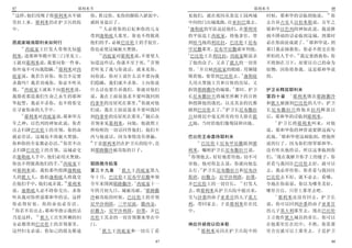 47                    耶利米书                                               耶利米书                     48
13                                                                                           16
 这样 他们用绳子将耶利米从牢狱           你 胜过你 见你的脚陷入淤泥中           见他们 就在夜间从靠近王园两城          时候 耶和华的话临到他说  你
里拉上来 耶利米仍在护卫兵的院            就转身退后了                    中间的门出城逃跑 往亚拉巴逃去          去告诉古实人以伯米勒说 万军之
                               23                    5
中                                 人必将你的后妃和你的儿女         迦勒底的军队追赶他们 在耶利哥        耶和华以色列的神如此说 我说降
                           带到迦勒底人那里 你也不得脱离           的平原追上西底家 将他拿住 带          祸不降福的话必临到这城 到那时
                                                                                        17
西底家暗询耶利米如何行                他们的手 必被巴比伦王的手捉住           到哈马地的利比拉 巴比伦王尼布          必在你面前成就了 耶和华说 到
    14
       西底家王打发人带领先知耶        你也必使这城被火焚烧                甲尼撒那里 尼布甲尼撒就审判他          那日我必拯救你 你必不致交在你
                               24                    6                               18
利米 进耶和华殿中第三门里见王                   西底家对耶利米说 不要使人        巴比伦王在利比拉 西底家眼前杀        所怕的人手中 我定要搭救你 你
                                                25
王就对耶利米说 我要问你一件事            知道这些话 你就不至于死 首领           了他的众子 又杀了犹大的一切贵          不致倒在刀下 却要以自己的命为
                15                                       7
你丝毫不可向我隐瞒 耶利米对西            若听见了我与你说话 就来见你            胄 并且剜西底家的眼睛 用铜链          掠物 因你倚靠我 这是耶和华说
                                                                   8
底家说 我若告诉你 你岂不定要            问你说 你对王说什么话不要向我           锁着他 要带到巴比伦去 迦勒底          的
杀我吗 我若劝戒你 你必不听从            们隐瞒 我们就不杀你 王向你说           人用火焚烧王宫和百姓的房屋 又
    16                                                           9
我      西底家王就私下向耶利米说        什么话也要告诉我们 你就对他们           拆毁耶路撒冷的城墙 那时 护卫          护卫长释放耶利米
                                                                                     1
我指着那造我们生命之永生的耶和            说 我在王面前恳求不要叫我回到           长尼布撒拉旦将城里所剩下的百姓          第四十章     耶利米锁在耶路撒冷
                                          26
华起誓 我必不杀你 也不将你交            约拿单的房屋死在那里 你就对他           和投降他的逃民 以及其余的民都          和犹大被掳到巴比伦的人中 护卫
                                                              10
在寻索你命的人手中                  们说 我在王面前恳求不要叫我回           掳到巴比伦去了 护卫长尼布撒拉          长尼布撒拉旦将他从拉玛释放以
    17                                       27
       耶利米对西底家说 耶和华万       到约拿单的房屋死在那里 随后众           旦却将民中毫无所有的穷人留在犹          后 耶和华的话临到耶利米
                                                                                2
军之神 以色列的神如此说 你若            首领来见耶利米 问他 他就照王           大地 当时给他们葡萄园和田地               护卫长将耶利米叫来 对他
出去归降巴比伦王的首领 你的命            所吩咐的一切话回答他们 他们不                                    说 耶和华你的神曾说要降这祸与
                                                                                  3
就必存活 这城也不致被火焚烧             再与他说话 因为事情没有泄漏            巴比伦王命善待耶利米               此地 耶和华使这祸临到 照他所
                   18      28                            11
你和你的全家都必存活 你若不出               于是耶利米仍在护卫兵的院中 直                巴比伦王尼布甲尼撒提到耶     说的行了 因为你们得罪耶和华
去归降巴比伦王的首领 这城必交            到耶路撒冷被攻取的日子               利米 嘱咐护卫长尼布撒拉旦说           没有听从他的话 所以这事临到你
                                                     12                         4
在迦勒底人手中 他们必用火焚烧                                         你领他去 好好地看待他 切不可       们 现在我解开你手上的链子 你
                   19
你也不得脱离他们的手 西底家王            耶路撒冷陷落                    害他 他对你怎么说 你就向他怎          若看与我同往巴比伦去好 就可以
                                   1                        13
对耶利米说 我怕那些投降迦勒底            第三十九章     犹大王西底家第九        么行 护卫长尼布撒拉旦和尼布沙          去 我必厚待你 你若看与我同往
人的犹大人 恐怕迦勒底人将我交            年十月 巴比伦王尼布甲尼撒率领           斯班 拉撒力 尼甲沙利薛 拉墨          巴比伦去不好 就不必去 看哪
                      20                2                            14
在他们手中 他们戏弄我 耶利米            全军来围困耶路撒冷 西底家十一           并巴比伦王的一切官长         打发人   全地在你面前 你以为哪里美好
                                          3
说 迦勒底人必不将你交出 求你            年四月初九日 城被攻破 耶路撒           去 将耶利米从护卫兵院中提出来          哪里合宜 只管上那里去吧
                                                                                5
听从我对你所说耶和华的话 这样            冷被攻取的时候 巴比伦王的首领           交与沙番的孙子亚希甘的儿子基大              耶利米还没有回去 护卫长
你必得好处 你的命也必存活              尼甲沙利薛 三甲尼波 撒西金            利 带回家去 于是耶利米住在民          说 你可以回到沙番的孙子亚希甘
21
   你若不肯出去 耶和华指示我的话         拉撒力 尼甲沙利薛 拉墨 并巴           中                        的儿子基大利那里去 现在巴比伦
          22
乃是这样         犹大王宫里所剩的妇     比伦王其余的一切首领都来坐在中                                    王立他作犹大城邑的省长 你可以
女必都带到巴比伦王的首领那里             门                         神应许拯救以伯米勒                在他那里住在民中 不然 你看那
                             4                         15
这些妇女必说 你知己的朋友催逼                犹大王西底家和一切兵丁看               耶利米还囚在护卫兵院中的        里合宜就可以上那里去 于是护卫

                                                47                                                48
 