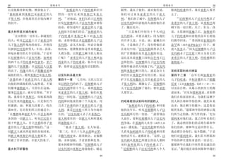 49                 耶利米书                                             耶利米书                     50
                          13
长送他粮食和礼物 释放他去了               加利亚的儿子约哈难和在田     随哭 遇见了他们 就对他们说             脱离约哈难的手 逃往亚扪人那里
6
  耶利米就到米斯巴见亚希甘的儿       野的一切军长来到米斯巴见基大         你们可以来见亚希甘的儿子基大             去了
                          14                    7                          16
子基大利 在他那里住在境内剩下        利     对他说 亚扪人的王巴利斯     利 他们到了城中 尼探雅的儿子                 尼探雅的儿子以实玛利杀了
的民中                    打发尼探雅的儿子以实玛利来要你        以实玛利和同着他的人就将他们杀            亚希甘的儿子基大利 从米斯巴将
                       的命 你知道吗 亚希甘的儿子基        了 抛在坑中                     剩下的一切百姓 兵丁 妇女 孩
                                     15         8
基大利作犹大境内省长             大利却不信他们的话 加利亚的儿            只是他们中间有十个人对以           童 太监掳到基遍之后 加利亚的
    7
      在田野的一切军长 和属他们    子约哈难在米斯巴私下对基大利         实玛利说 不要杀我们 因为我们            儿子约哈难和同着他的众军长将他
                                                                                    17
的人 听见巴比伦王立了亚希甘的        说 求你容我去杀尼探雅的儿子以        有许多大麦 小麦 油 蜜藏在田            们都夺回来         带到靠近伯利恒的
儿子基大利作境内的省长 并将没        实玛利 必无人知道 何必让他要        间 于是他住了手 没有将他们杀            金罕寓 或作基罗特金罕 住下 要
                                                     9                           18
有掳到巴比伦的男人 妇女 孩童        你的命 使聚集到你这里来的犹大        在弟兄中间 以实玛利将所杀之人            进入埃及去 因为尼探雅的儿子以
                8
和境内极穷的人全交给他 于是军        人都分散 以致犹大剩下的人都灭        的尸首都抛在坑里基大利的旁边             实玛利杀了巴比伦王所立为省长的
                             16
长尼探雅的儿子以实玛利 加利亚        亡呢       亚希甘的儿子基大利对加   这坑是从前亚撒王因怕以色列王巴            亚希甘的儿子基大利 约哈难惧怕
的两个儿子约哈难和约拿单 单户        利亚的儿子约哈难说 你不可行这        沙所挖的 尼探雅的儿子以实玛利            迦勒底人
                                                          10
篾的儿子西莱雅 并尼陀法人以斐        事 你所论以实玛利的话是假的         将那些被杀的人填满了坑 以实玛
的众子 玛迦人的儿子耶撒尼亚和                               利将米斯巴剩下的人 就是众公主            百姓求耶利米问神旨
                                                                                  1
属他们的人 都到米斯巴见基大利        以实玛利杀基大利               和仍住在米斯巴所有的百姓 原是            第四十二章      众军长和加利亚的
9                               1
   沙番的孙子亚希甘的儿子基大利      第四十一章 七月间 王的大臣宗        护卫长尼布撒拉旦交给亚希甘的儿            儿子约哈难 并何沙雅的儿子耶撒
向他们和属他们的人起誓说 不要        室以利沙玛的孙子 尼探雅的儿子        子基大利的 都掳去了 尼探雅的            尼亚 又名亚撒利雅 见四十三章二节
怕服事迦勒底人 只管住在这地         以实玛利带着十个人 来到米斯巴        儿子以实玛利掳了他们 要往亚扪            以及众百姓 从最小的到至大的都
                  10                                                          2
服事巴比伦王 就可以得福 至于        见亚希甘的儿子基大利 他们在米        人那里去                       进前来 对先知耶利米说 求你准
                                  2
我 我要住在米斯巴 伺候那到我        斯巴一同吃饭 尼探雅的儿子以实                                   我们在你面前祈求 为我们这剩下
们这里来的迦勒底人 只是你们当        玛利和同他来的那十个人起来 用        约哈难救回以实玛利所掳的人              的人祷告耶和华你的神 我们本来
                                                  11
积蓄酒 油 和夏天的果子 收在        刀杀了沙番的孙子亚希甘的儿子基               加利亚的儿子约哈难 和同着       众多 现在剩下的极少 这是你亲
                                                                                3
器皿里 住在你们所占的城邑中         大利 就是巴比伦王所立为全地省        他的众军长 听见尼探雅的儿子以            眼所见的 愿耶和华你的神指示我
11                           3                                 12                         4
   在摩押地和亚扪人中 在以东地和     长的 以实玛利又杀了在米斯巴         实玛利所行的一切恶           就带领众   们所当走的路 所当作的事 先知
各国的一切犹大人 听见巴比伦王        基大利那里的一切犹大人和所遇见        人前往 要和尼探雅的儿子以实玛            耶利米对他们说 我已经听见你们
留下些犹大人 并立沙番的孙子亚        的迦勒底兵丁                 利争战 在基遍的大水旁 或作大水           了 我必照着你们的话祷告耶和华
                  12       4                             13
希甘的儿子基大利管理他们 这一              他杀了基大利 无人知道      池旁 遇见他        以实玛利那里的众     你们的神 耶和华无论回答什么
                       5                                                                  5
切犹大人就从所赶到的各处回来           第二天 有八十人从示剑和示罗       人看见加利亚的儿子约哈难和同着            我必都告诉你们 毫不隐瞒 于是
                                                                14
到犹大地米斯巴的基大利那里 又        并撒马利亚来 胡须剃去 衣服撕        他的众军长 就都欢喜 这样 以            他们对耶利米说 我们若不照耶和
积蓄了许多的酒 并夏天的果子         裂 身体划破 手拿素祭和乳香         实玛利从米斯巴所掳去的众人都转            华你的神差遣你来说的一切话行
                                    6
                       要奉到耶和华的殿 尼探雅的儿子        身归加利亚的儿子约哈难去了              愿耶和华在我们中间作真实诚信的
                                              15                            6
基大利不听警告                以实玛利出米斯巴迎接他们 随走           尼探雅的儿子以实玛利和八个人          见证 我们现在请你到耶和华我们

                                         49                                                  50
 
