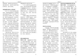 51                         耶利米书                                           耶利米书                      52
的神面前 他说的无论是好是歹                  逃脱我所降与他们的灾祸             要将我们交在迦勒底人的手中 使       责民在埃及地事奉他神必受灾祸
                                    18                                                    1
我们都必听从 我们听从耶和华我                        万军之耶和华以色列的神如     我们有被杀的 有被掳到巴比伦去       第四十四章 有临到耶利米的话
                                                          4
们神的话 就可以得福                      此说 我怎样将我的怒气和忿怒倾         的 于是加利亚的儿子约哈难和一       论及一切住在埃及地的犹大人 就
                                在耶路撒冷的居民身上 你们进入         切军长 并众百姓 不听从耶和华       是住在密夺 答比匿 挪弗 巴忒
                                                                6                                 2
神答复要仍居犹大才得安逸                    埃及的时候 我也必照样将我的忿         的话住在犹大地 加利亚的儿子约       罗境内的犹大人 说 万军之耶和
     7
       过了十天 耶和华的话临到耶            怒倾在你们身上 以致你们令人辱         哈难和一切军长却将所剩下的犹大       华以色列的神如此说 我所降与耶
        8
利米 他就将加利亚的儿子约哈难                 骂 惊骇 咒诅 羞辱 你们不得         人 就是从被赶到各国回来在犹大       路撒冷和犹大各城的一切灾祸你们
和同着他的众军长 并众百姓 从                 再见这地方                   地寄居的男人 妇女 孩童 和众       都看见了 那些城邑今日荒凉 无
                        9           19                                                3
最小的到至大的都叫了来 对他们                        所剩下的犹大人哪 耶和华论    公主 并护卫长尼布撒拉旦所留在       人居住 这是因居民所行的恶 去
说 耶和华以色列的神 就是你们                 到你们说 不要进入埃及去 你们         沙番的孙子亚希甘的儿子基大利那       烧香事奉别神 就是他们和你们
请我在他面前为你们祈求的主 如                 要确实地知道我今日警教你们了          里的众人 与先知耶利米 以及尼       并你们列祖所不认识的神 惹我发
           10                   20                                7              4
此说             你们若仍住在这地 我就         你们行诡诈自害 因为你们请我到      利亚的儿子巴录     都带入埃及地    怒 我从早起来差遣我的仆人众先
建立你们 必不拆毁 栽植你们                  耶和华你们的神那里 说 求你为         到了答比匿 这是因他们不听从耶       知去说 你们切不要行我所厌恶这
                                                                                        5
并不拔出 因我为降与你们的灾祸                 我们祷告耶和华我们神 照耶和华         和华的话                  可憎之事 他们却不听从 不侧耳
            11
后悔了 不要怕你们所怕的巴比伦                 我们的神一切所说的告诉我们 我                               而听 不转离恶事 仍向别神烧香
                                          21                                  6
王 耶和华说 不要怕他 因为我                 们就必遵行 我今日将这话告诉你         预言巴比伦攻埃及                因此 我的怒气和忿怒都倒出来
                                                            8
与你们同在 要拯救你们脱离他的                 们 耶和华你们的神为你们的事差               在答比匿 耶和华的话临到耶   在犹大城邑中和耶路撒冷的街市
    12                                                         9
手 我也要使他发怜悯 好怜悯你                 遣我到你们那里说的 你们却一样         利米说 你在犹大人眼前要用手拿       上 如火着起 以致都荒废凄凉
                                         22
们 叫你们归回本地                       没有听从        现在你们要确实地知   几块大石头 藏在砌砖的灰泥中        正如今日一样
     13                                                                           7
        倘若你们说 我们不住在这            道 你们在所要去寄居之地必遭刀         就是在答比匿法老的宫门那里               现在耶和华万军之神 以色列
                                                        10
地 以致不听从耶和华你们神的话                 剑 饥荒 瘟疫而死                  对他们说 万军之耶和华以色列的    的神如此说 你们为何作这大恶自
14
   说 我们不住这地 却要进入埃及                                      神如此说 我必召我的仆人巴比伦       害己命 使你们的男人 妇女 婴
地 在那里看不见争战 听不见角                                         王尼布甲尼撒来 在所藏的石头上       孩 和吃奶的都从犹大中剪除 不
                                                                                        8
声 也不致无食饥饿 我们必住在                 耶利米被掳往埃及                我要安置他的宝座 他必将光华的       留一人呢 就是因你们手所作的
        15                            1                             11
那里 你们所剩下的犹大人哪 现                 第四十三章   耶利米向众百姓说        宝帐支搭在其上 他要来攻击埃及       在所去寄居的埃及地向别神烧香惹
在要听耶和华的话 万军之耶和华                 完了耶和华他们神的一切话 就是         地 定为死亡的 必致死亡 定为       我发怒 使你们被剪除 在天下万
                                                                                                9
以色列的神如此说 你们若定意要                 耶和华他们神差遣他去所说的一切         掳掠的 必被掳掠 定为刀杀的        国中令人咒诅羞辱 你们列祖的恶
                      16          2                              12
进入埃及 在那里寄居                你们所   话 何沙雅的儿子亚撒利雅和加利         必交刀杀 我要在埃及神的庙中使       行 犹大列王和他们后妃的恶行
惧怕的刀剑在埃及地必追上你们                  亚的儿子约哈难 并一切狂傲的人         火着起 巴比伦王要将庙宇焚烧        你们自己和你们妻子的恶行 就是
你们所惧怕的饥荒在埃及要紧紧地                 就对耶利米说 你说谎言 耶和华         神像掳去 他要得 原文作披上 埃      在犹大地 耶路撒冷街上所行的
                          17                                                                10
跟随你们 你们必死在那里 凡定                 我们的神并没有差遣你来说 你们         及地 好像牧人披上外衣 从那里       你们都忘了吗           到如今还没有懊
                                              3                  13
意要进入埃及在那里寄居的必遭刀                 不可进入埃及 在那里寄居 这是         安然而去 他必打碎埃及地伯示麦       悔 没有惧怕 没有遵行我在你们
剑 饥荒 瘟疫而死 无一人存留                 尼利亚的儿子巴录挑唆你害我们          的柱像 用火焚烧神的庙宇          和你们列祖面前所设立的法度律

                                                   51                                               52
 