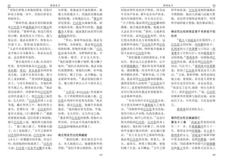 63                       耶利米书                                                      耶利米书                       64
23
   用你打碎牧人和他的群畜 用你打            压碎我 使我成为空虚的器皿 他              因境内所听见的风声惧怕 因为这              和华如此说 巴比伦宽阔的城墙必
碎农夫和他一对牛 用你打碎省长               像大鱼将我吞下 用我的美物充满              年有风声传来 那年也有风声传来              全然倾倒 他高大的城门必被火焚
                                                   35
和副省长                          他的肚腹 又将我赶出去 锡安的              境内有强暴的事 官长攻击官长               烧 众民所劳碌的必致虚空 列国
    24                                                     47
       耶和华说 我必在你们眼前报          居民要说 巴比伦以强暴待我 损                 日子将到 我必刑罚巴比伦雕刻的           所劳碌的被火焚烧 他们都必困乏
复巴比伦人和迦勒底居民在锡安所               害我的身体 愿这罪归给他 耶路              偶像 他全地必然抱愧 他被杀的
          25                                                              48
行的诸恶 耶和华说 你这行毁灭               撒冷人要说 愿流我们血的罪归到              人必在其中仆倒 那时 天地和其              将论巴比伦的预言录于书并投于伯
的山哪 就是毁灭天下的山 我与               迦勒底的居民                       中所有的 必因巴比伦欢呼 因为              拉河
                                  36                                                         59
你反对 我必向你伸手 将你从山                      所以 耶和华如此说 我必为         行毁灭的要从北方来到他那里 这                      犹大王西底家在位第四年 上
                                                                      49
岩滚下去 使你成为烧毁的山                 你伸冤 为你报仇 我必使巴比伦              是耶和华说的 巴比伦怎样使以色              巴比伦去的时候 玛西雅的孙子
26                                                    37
   人必不从你那里取石头为房角石             的海枯竭 使他的泉源干涸 巴比              列被杀的人仆倒 照样他全地被杀              尼利亚的儿子西莱雅与王同去 西
也不取石头为根基石 你必永远荒               伦必成为乱堆 为野狗的住处 令              的人也必在巴比伦仆倒                   莱雅是王宫的大臣 先知耶利米有
                                                               50                                 60
凉 这是耶和华说的                     人惊骇 嗤笑 并且无人居住                       你们躲避刀剑的要快走 不要         话吩咐他 耶利米将一切要临到巴
    27                        38
       要在境内竖立大旗 在各国中             他们要像少壮狮子咆哮 像小狮子           站住 要在远方记念耶和华 心中              比伦的灾祸 就是论到巴比伦的一
                                     39                               51                             61
吹角 使列国预备攻击巴比伦 将               吼叫 他们火热的时候 我必为他              追想耶路撒冷 我们听见辱骂就蒙              切话 写在书上 耶利米对西莱雅
亚拉腊 米尼 亚实基拿各国招来               们设摆酒席 使他们沉醉 好叫他              羞 满面惭愧 因为外邦人进入耶              说 你到了巴比伦务要念这书上的
                                                                       52                   62
攻击他 又派军长来攻击他 使马               们快乐 睡了长觉 永不醒起 这              和华殿的圣所 耶和华说 日子将              话      又说 耶和华啊 你曾论到这
                28                           40
匹上来如蚂蚱             使列国和米底亚    是耶和华说的            我必使他们像羊    到 我必刑罚巴比伦雕刻的偶像               地方说 要剪除 甚至连人带牲畜
                                                                             53
君王 与省长和副省长 并他们所               羔 像公绵羊和公山羊下到宰杀之              通国受伤的人必唉哼 巴比伦虽升              没有在这里居住的 必永远荒凉
                         29                                                             63
管全地之人 都预备攻击他 地必               地                            到天上 虽使他坚固的高处更坚固                 你念完了这书 就把一块石头拴在
                                  41                                                                    64
震动而瘠苦 因耶和华向巴比伦所                      示沙克 就是巴比伦 何竟被攻        还有行毁灭的从我这里到他那里               书上 扔在伯拉河中          说 巴比伦
定的旨意成立了 使巴比伦之地荒               取 天下所称赞的何竟被占据 巴              这是耶和华说的                      因耶和华所要降与他的灾祸 必如
             30                                       42       54
凉 无人居住 巴比伦的勇士止息               比伦在列国中何竟变为荒场 海水                     有哀号的声音从巴比伦出来          此沉下去 不再兴起 人民也必困
争战 藏在坚垒之中 他们的勇力               涨起 漫过巴比伦 他被许多海浪              有大毁灭的响声从迦勒底人之地发              乏
                                      43                       55
衰尽 好像妇女一样 巴比伦的住               遮盖         他的城邑变为荒场 旱地       出      因耶和华使巴比伦变为荒场               耶利米的话到此为止
                         31
处有火着起 门闩都折断了 通报               沙漠 无人居住 无人经过之地               使其中的大声灭绝 仇敌仿佛众水
                              44                                                   56
的要彼此相遇 送信的要互相迎接                  我必刑罚巴比伦的彼勒 使他吐出           波浪砰訇 响声已经发出 这是行              背判巴比伦王城破国亡
                                                                                              1
报告巴比伦王说 城的四方被攻取               所吞的 万民必不再流归他那里               毁灭的临到巴比伦 巴比伦的勇士              第五十二章   西底家登基的时候
     32
了       渡口被占据了 苇塘被火烧          巴比伦的城墙也必坍塌了                  被捉住 他们的弓折断了 因为耶              年二十一岁 在耶路撒冷作王十一
                   33
了 兵丁也惊慌了 万军之耶和华                                            和华是施行报应的神 必定施行报              年 他母亲名叫哈慕她 是立拿人
                                                               57                               2
以色列的神如此说 巴比伦城 城原              再次预言巴比伦将被毁                   应      君王名为万军之耶和华的说          耶利米的女儿 西底家行耶和华眼
                                45
文作女子 好像踹谷的禾场 再过片                   我的民哪 你们要从其中出            我必使巴比伦的首领 智慧人 省              中看为恶的事 是照约雅敬一切所
                      34                                                                   3
时 收割他的时候就到了 以色列               去 各人拯救自己 躲避耶和华的              长 副省长 和勇士都沉醉 使他              行的 因此耶和华的怒气在耶路撒
                                   46                                           58
人说 巴比伦王尼布甲尼撒吞灭我               烈怒 你们不要心惊胆怯 也不要              们睡了长觉 永不醒起 万军之耶              冷和犹大发作 以致将人民从自己

                                                      63                                                      64
 