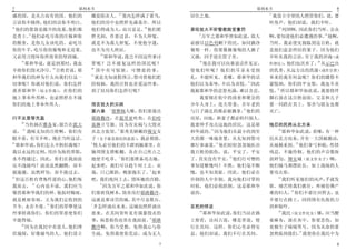 7                   耶利米书                                               耶利米书                    8
                                  27                                       17
盛的国 是从古而有的国 他们的          圈套陷害人       笼内怎样满了雀鸟      居住之地                     我设立守望的人照管你们 说 要
言语你不晓得 他们的话你不明白          他们的房中也照样充满诡诈 所以                                   听角声 他们却说 我们不听
16                                          28                                18
   他们的箭袋是敞开的坟墓 他们都       他们得成为大 而且富足 他们肥           哀叹犹大不听警教致受重罚                  列国啊 因此你们当听 会众
        17                                           9                                       19
是勇士 他们必吃尽你的庄稼和你          胖光润 作恶过甚 不为人伸冤                万军之耶和华曾如此说 敌人       啊 要知道他们必遭遇的事 地啊
的粮食 是你儿女该吃的 必吃尽          就是不为孤儿伸冤 不使他亨通            必掳尽以色列剩下的民 如同摘净         当听 我必使灾祸临到这百姓 就
你的牛羊 吃尽你的葡萄和无花果          也不为穷人辨屈                   葡萄一样 你要像摘葡萄的人摘了         是他们意念所结的果子 因为他们
                              29
又必用刀毁坏你所倚靠的坚固城                   耶和华说 我岂不因这些事讨     又摘 回手放在筐子里              不听从我的言语 至于我的训诲 或
    18                                               10                                  20
       耶和华说 就是到那时 我也     罪呢 岂不报复这样的国民呢                  现在我可以向谁说话作见证       作律法 他们也厌弃了       从示巴出
             19          30
不将你们毁灭净尽 百姓若说 耶             国 中 有 可惊 骇 可 憎 恶 的 事   使他们听呢 他们的耳朵未受割          的乳香 从远方出的菖蒲 或作甘蔗
                         31
和华我们的神为什么向我们行这一             就是先知说假预言 祭司借他们把        礼 不能听见 看哪 耶和华的话         奉来给我有何益呢 你们的燔祭不
                                                                      11
切事呢 你就对他们说 你们怎样          持权柄 我的百姓也喜爱这些事            他们以为羞辱 不以为喜悦 因此         蒙悦纳 你们的平安祭 我也不喜
                                                                             21
离弃耶和华 原文作我      在你们的     到了结局你们怎样行呢                我被耶和华的忿怒充满 难以含忍         悦 所以耶和华如此说 我要将绊
地上事奉外邦神 也必照样在不属                                       我要倾在街中的孩童和聚会的        脚石放在这百姓前面 父亲和儿子
你们的地上事奉外邦人               预言犹大的灾祸                   少年人身上 连夫带妻 并年老的         要一同跌在其上 邻舍与朋友也都
                                 1                                 12
                         第六章 便雅悯人哪 你们要逃出           与日子满足的都必被擒拿 他们的         灭亡
行不义罪孽充盈                  耶路撒冷 在提哥亚吹角 在伯哈           房屋 田地 和妻子都必转归别人
    20
       当传扬在雅各家 报告在犹大     基琳立号旗 因为有灾祸与大毁灭           我要伸手攻击这地的居民 这是耶         残忍的民将从北方来
     21                            2                      13                 22
说       愚昧无知的百姓啊 你们有     从北方张望 那秀美娇嫩的锡安女           和华说的 因为他们从最小的到至              耶和华如此说 看哪 有一种
眼不看 有耳不听 现在当听这话          子 女子就是指民的意思 我必剪除          大的都一味地贪婪 从先知到祭司         民从北方而来 并有一大国被激动
22                       3                                   14                      23
   耶和华说 你们怎么不惧怕我呢          牧人必引他们的羊群到她那里 在         都行事虚谎 他们轻轻忽忽地医治         从地极来到 他们拿弓和枪 性情
我以永远的定例 用沙为海的界限          她周围支搭帐棚 各在自己所占之           我百姓的损伤 说 平安了 平安         残忍 不施怜悯 他们的声音像海
                                    4                           15
水不得越过 因此 你们在我面前          地使羊吃草 你们要准备攻击她            了 其实没有平安 他们行可憎的         浪砰訇 锡安城 原文作女子 啊
还不战兢吗 波浪虽然翻腾 却不          起来吧 我们可以趁午时上去 哀           事知道惭愧吗 不然 他们毫不惭         他们骑马都摆队伍 如上战场的人
                                         5
能逾越 虽然砰訇 却不能过去           哉 日已渐斜 晚影拖长了 起来           愧 也不知羞耻 因此 他们必在         要攻击你
23                                                                           24
   但这百姓有背叛忤逆的心 他们叛       吧 我们夜间上去 毁坏她的宫殿           仆倒的人中仆倒 我向他们讨罪的              我们听见他们的风声 手就发
         24                  6
我而去         心内也不说 我们应当         因为万军之耶和华如此说 你       时候 他们必致跌倒 这是耶和华         软 痛苦将我们抓住 疼痛仿佛产
                                                                                  25
敬畏耶和华我们的神 他按时赐雨          们要砍伐树木 筑垒攻打耶路撒冷           说的                      难的妇人 你们不要往田野去 也
就是秋雨春雨 又为我们定收割的          这就是那该罚的城 其中尽是欺压                                   不要行在路上 因四围有仇敌的刀
              25         7
节令 永存不废 你们的罪孽使这            井怎样涌出水来 这城也照样涌出         言民的悖逆                   剑和惊吓
                                                     16                      26
些事转离你们 你们的罪恶使你们          恶来 在其间常听见有强暴毁灭的                耶和华如此说 你们当站在路           我民 原文作民女 哪 应当腰
                                         8
不能得福                     事 病患损伤也常在我面前 耶路           上察看 访问古道 哪是善道 便         束麻布 滚在灰中 你要悲伤 如
    26
       因为在我民中有恶人 他们埋     撒冷啊 你当受教 免得我心与你           行在其间 这样 你们心里必得安         丧独生子痛痛哭号 因为灭命的要
                                                                                        27
伏窥探 好像捕鸟的人 他们设立          生疏 免得我使你荒凉 成为无人           息 他们却说 我们不行在其间          忽然临到我们 我使你在我民中为

                                               7                                               8
 