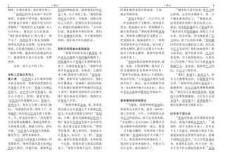 7                    士师记                                                士师记                        8
                                                                               28
倒卧 在那里曲身 就在那里死亡          色列的神如此说 我曾领你们从埃           回将礼物带来供在你面前 主说                   城里的人清早起来 见巴力的
    28                              9
       西西拉的母亲从窗户里往外      及上来 出了为奴之家 救你们脱           我必等你回来                   坛拆毁 坛旁的木偶砍下 第二只
                                                       19                                    29
观看 从窗棂中呼叫说 他的战车          离埃及人的手 并脱离一切欺压你                  基甸去预备了一只山羊羔 用     牛献在新筑的坛上            就彼此说
为何耽延不来呢 他的车轮为何行          们之人的手 把他们从你们面前赶           一伊法细面作了无酵饼 将肉放在          这事是谁作的呢 他们访查之后
        29                            10
得慢呢        聪明的宫女安慰她 原文   出 将他们的地赐给你们 又对你           筐内 把汤盛在壶中 带到橡树下          就说 这是约阿施的儿子基甸作的
                                                                20          30
作回答她        她也自言自语地说     们说 我是耶和华你们的神 你们           献在使者面前 神的使者吩咐基甸             城里的人对约阿施说 将你儿子交
30
   他们莫非得财而分 每人得了一两       住在亚摩利人的地 不可敬畏他们           说 将肉和无酵饼放在这磐石上           出来 好治死他 因为他拆毁了巴
                                                                    21                           31
个女子 西西拉得了彩衣为掳物           的神 你们竟不听从我的话              把汤倒出来 他就这样行了 耶和          力的坛 砍下坛旁的木偶 约阿施
得绣花的彩衣为掠物 这彩衣两面                                    华的使者伸出手内的杖 杖头挨了          回答站着攻击他的众人说 你们是
绣花 乃是披在被掳之人颈项上的          耶和华的使者向基甸显现               肉和无酵饼 就有火从磐石中出来          为巴力争论吗 你们要救他吗 谁
31                         11
   耶和华啊 愿你的仇敌都这样灭             耶和华的使者到了俄弗拉 坐        烧尽了肉和无酵饼 耶和华的使者          为他争论 趁早将谁治死 巴力若
亡 愿爱你的人如日头出现 光辉          在亚比以谢族人约阿施的橡树下            也就不见了                    果是神 有人拆毁他的坛 让他为
                                                       22                                32
烈烈                       约阿施的儿子基甸正在酒榨那里打                  基甸见他是耶和华的使者 就     自己争论吧 所以当日人称基甸为
                                      12
    这样 国中太平四十年           麦子 为要防备米甸人 耶和华的           说 哀哉 主耶和华啊 我不好了          耶路巴力 意思说 他拆毁巴力的
                         使者向基甸显现 对他说 大能的           因为我觌面看见耶和华的使者            坛 让巴力与他争论
                                        13         23                            33
米甸人压制以色列人                勇士啊 耶和华与你同在 基甸说              耶和华对他说 你放心 不要惧怕               那时 米甸人 亚玛力人 和
         1                                                   24
第六章        以色列人又行耶和华眼    主啊 耶和华若与我们同在 我们           你必不至死 于是基甸在那里为耶          东方人都聚集过河 在耶斯列平原
                                                                                    34
中看为恶的事 耶和华就把他们交          何至遭遇这一切事呢 我们的列祖           和华筑了一座坛 起名叫耶和华沙          安营         耶和华的灵降在基甸身上
               2
在米甸人手里七年 米甸人压制以          不是向我们说耶和华领我们从埃及           龙 就是耶和华赐平安的意思       这坛   他就吹角 亚比以谢族都聚集跟随
                                                                                35
色列人 以色列人因为米甸人 就          上来吗 他那样奇妙的作为在哪里           在亚比以谢族的俄弗拉直到如今           他 他打发人走遍玛拿西地 玛拿
在山中挖穴 挖洞 建造营寨            呢 现在他却丢弃我们 将我们交                                    西人也聚集跟随他 又打发人去见
3
  以色列人每逢撒种之后 米甸人         在米甸人手里                    基甸奉神命拆毁祭坛                亚设人 西布伦人 拿弗他利人
                           14                          25
亚玛力人 和东方人都上来攻打他               耶和华观看基甸 说 你靠着               当那夜 耶和华吩咐基甸说      他们也都出来与他们会合
    4
们     对着他们安营 毁坏土产 直      你这能力去从米甸人手里拯救以色           你取你父亲的牛来 就是 或作和
                                           15
到迦萨 没有给以色列人留下食物          列人 不是我差遣你去的吗         基甸   那七岁的第二只牛 并拆毁你父亲          以羊毛干湿为证
                 5                                                            36
牛 羊 驴也没有留下 因为那些          说 主啊 我有何能拯救以色列人           为巴力所筑的坛 砍下坛旁的木偶               基甸对神说 你若果照着所说
                                                   26                                         37
人带着牲畜帐棚来 像蝗虫那样多          呢 我家在玛拿西支派中是至贫穷              在这磐石 原文作保障 上整整齐齐      的话 借我手拯救以色列人         我
                                           16
人和骆驼无数 都进入国内 毁坏          的 我在我父家是至微小的 耶和           地为耶和华你的神筑一座坛 将第          就把一团羊毛放在禾场上 若单是
       6
全地 以色列人因米甸人的缘故           华对他说 我与你同在 你就必击           二只牛献为燔祭 用你所砍下的木          羊毛上有露水 别的地方都是干的
                                           17              27
极其穷乏 就呼求耶和华              打米甸人 如击打一人一样 基甸           偶作柴 基甸就从他仆人中挑了十          我就知道你必照着所说的话 借我
    7                                                                                 38
      以色列人因米甸人的缘故 呼      说 我若在你眼前蒙恩 求你给我           个人 照着耶和华吩咐他的行了           手拯救以色列人 次日早晨基甸起
           8
求耶和华 耶和华就差遣先知到以          一个证据 使我知道与我说话的就           他因怕父家和本城的人 不敢在白          来 见果然是这样 将羊毛挤一挤
                              18                                                           39
色列人那里 对他们说 耶和华以          是主 求你不要离开这里 等我归           昼行这事 就在夜间行了              从羊毛中拧出满盆的露水来 基甸
 