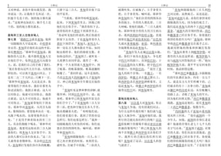 9                  士师记                                                      士师记                          10
                                                                                   4
又对神说 求你不要向我发怒 我        只留下这三百人 米甸营在他下边                 就都吹角 打破瓶子 左手拿着火                 基甸和跟随他的三百人到约
再说这一次 让我将羊毛再试一次        的平原里                            把 右手拿着角 喊叫说 耶和华          旦河过渡 虽然疲乏 还是追赶
                           9                                   21               5
但愿羊毛是干的 别的地方都有露              当那夜 耶和华吩咐基甸说              和基甸的刀 他们在营的四围各站            基甸对疏割人说 求你们拿饼来给
  40
水 这夜神也如此行 独羊毛上是        起来 下到米甸营里去 因我已将                 各的地方 全营的人都乱窜 三百          跟随我的人吃 因为他们疲乏了
                                          10                       22
干的 别的地方都有露水            他们交在你手中               倘若你怕下去    人呐喊 使他们逃跑 三百人就吹          我们追赶米甸人的两个王西巴和撒
                                                                                       6
                       就带你的仆人普拉下到那营里去                  角 耶和华使全营的人用刀互相击          慕拿 疏割人的首领回答说 西巴
                       11
基甸率三百人击败米甸人               你必听见他们所说的 然后你就有              杀 逃到西利拉的伯哈示他 直逃          和撒慕拿已经在你手里 你使我们
       1                                                                 23                       7
第七章 耶路巴力就是基甸 他和        胆量下去攻营 于是基甸带着仆人                 到靠近他巴的亚伯米何拉 以色列          将饼给你的军兵吗 基甸说 耶和
                                       12
一切跟随的人早晨起来 在哈律泉        普拉下到营旁 米甸人 亚玛力人                 人就从拿弗他利 亚设 和玛拿西          华将西巴和撒慕拿交在我手之后
旁安营 米甸营在他们北边的平原        和一切东方人都布散在平原 如同                 全地聚集来追赶米甸人               我就用野地的荆条和枳棘打伤你
           2                                             24                         8
靠近摩利冈 耶和华对基甸说 跟        蝗虫那样多 他们的骆驼无数 多                      基甸打发人走遍以法莲山地        们 基甸从那里上到毗努伊勒 对
                                    13
随你的人过多 我不能将米甸人交        如海边的沙 基甸到了 就听见一                 说 你们下来攻击米甸人 争先把          那里的人也是这样说 毗努伊勒人
                                                                                                          9
在他们手中 免得以色列人向我夸        人将梦告诉同伴说 我作了一梦                  守约旦河的渡口 直到伯巴拉 于          也与疏割人回答他的话一样 他向
大 说 是我们自己的手救了我们        梦见一个大麦饼滚入米甸营中 到                 是以法莲的众人聚集 把守约旦河          毗努伊勒人说 我平平安安回来的
3                                                                     25
  现在你要向这些人宣告说 凡惧怕      了帐幕 将帐幕撞倒 帐幕就翻转                 的渡口 直到伯巴拉         捉住了米   时候 我必拆毁这楼
                               14                                                   10
胆怯的 可以离开基列山回去 于        倾覆了        那同伴说 这不是别的           甸人的两个首领 一名俄立 一名                 那时西巴和撒慕拿 并跟随他
是有二万二千人回去 只剩下一万        乃是以色列人约阿施的儿子基甸的                 西伊伯 将俄立杀在俄立磐石上           们的军队都在加各 约有一万五千
4
  耶和华对基甸说 人还是过多 你      刀 神已将米甸和全军都交在他的                 将西伊伯杀在西伊伯酒榨那里 又          人 就是东方人全军所剩下的 已
                                                                                                       11
要带他们下到水旁 我好在那里为        手中                              追赶米甸人 将俄立和西伊伯的首          经被杀约有十二万拿刀的 基甸就
                           15
你试试他们 我指点谁说 这人可               基甸听见这梦和梦的讲解 就            级带过约旦河 到基甸那里             由挪巴和约比哈东边 从住帐棚人
以同你去 他就可以同你去 我指        敬拜神 回到以色列营中 说 起                                          的路上去 杀败了米甸人的军兵
                                                                                                12
点谁说 这人不可同你去 他就不        来吧 耶和华已将米甸的军队交在                 基甸击败米甸人                  因为他们坦然无惧 西巴和撒慕拿
         5                         16                       1
可同你去       基甸就带他们下到水   你们手中了 于是基甸将三百人分                 第八章 以法莲人对基甸说 你去          逃跑 基甸追赶他们 捉住米甸的
旁 耶和华对基甸说 凡用舌头舔        作三队 把角和空瓶交在各人手里                 与米甸人争战 没有招我们同去           二王西巴和撒慕拿 惊散全军
                                           17                                       13
水 像狗舔的 要使他单站在一处        瓶内都藏着火把                吩咐他们说    为什么这样待我们呢 他们就与基                 约阿施的儿子基甸由希列斯
                                                              2                              14
凡跪下喝水的 也要使他单站在一        你们要看我行事 我到了营的旁边                 甸大大地争吵 基甸对他们说 我          坡从阵上回来          捉住疏割的一个
    6                                             18
处     于是用手捧着舔水的有三百     怎样行 你们也要怎样行 我和一                 所行的岂能比你们所行的呢 以法          少年人 问他 疏割的首领长老是
                7
人 其余的都跪下喝水 耶和华对        切跟随我的人吹角的时候 你们也                 莲拾取剩下的葡萄不强过亚比以谢          谁 他就将首领长老七十七个人的
                                                                3                         15
基甸说 我要用这舔水的三百人拯        要在营的四围吹角 喊叫说 耶和                 所摘的葡萄吗     神已将米甸人的       名字写出来 基甸到了疏割 对那
救你们 将米甸人交在你手中 其        华和基甸的刀                          两个首领俄立和西伊伯交在你们手          里的人说 你们从前讥诮我说 西
                  8        19
余的人都可以各归各处去 这三百               基甸和跟随他的一百人 在三            中 我所行的岂能比你们所行的           巴和撒慕拿已经在你手里 你使我
人就带着食物和角 其余的以色列        更之初才换更的时候 来到营旁                  呢 基甸说了这话 以法莲人的怒          们将饼给跟随你的疲乏人吗 现在
                                               20                                                   16
人 基甸都打发他们各归各的帐棚        就吹角 打破手中的瓶 三队的人                 气就消了                     西巴和撒慕拿在这里 于是捉住那
 