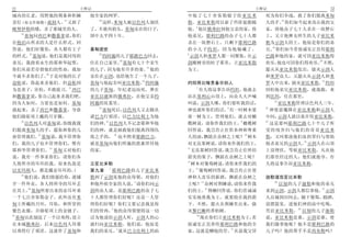 11                            士师记                                                     士师记                     12
城内的长老 用野地的荆条和枳棘                   他全家的网罗                   中取了七十舍客勒银子给亚比米                 死为你们争战 救了你们脱离米甸
                       17           28                                                              18
责打 原文作指教 疏割人 又拆了                       这样 米甸人被以色列人制伏       勒 亚比米勒用以雇了些匪徒跟随                人的手 你们如今起来攻击我的父
                                                               5
毗努伊勒的楼 杀了那城里的人                    了 不敢再抬头 基甸还在的日子          他 他往俄弗拉到他父亲的家 将                家 将他众子七十人杀在一块磐石
    18
       基甸问西巴和撒慕拿说 你们              国中太平四十年                  他弟兄 耶利巴路的众子七十人都                上 又立他婢女所生的儿子亚比米
在他泊山所杀的人是什么样式 回                                            杀在一块磐石上 只剩下耶利巴路                勒为示剑人的王 他原是你们的弟
                                                                                              19
答说 他们好像你 各人都有王子                   基甸逝世                     的小儿子约坦 因为他躲藏了                  兄 你们如今若按诚实正直待耶利
         19                         29                     6
的样式 基甸说 他们是我同母的                        约阿施的儿子耶路巴力回去          示剑人和米罗人都一同聚集 往示              巴路和他的家 就可因亚比米勒得
                                              30                                                            20
弟兄 我指着永生的耶和华起誓                    住在自己家里 基甸有七十个亲生          剑橡树旁的柱子那里 立亚比米勒                欢乐 他也可因你们得欢乐 不然
                                                      31
你们从前若存留他们的性命 我如                   的儿子 因为他有许多的妻 他的          为王                             愿火从亚比米勒发出 烧灭示剑人
               20
今就不杀你们了 于是对他的长子                   妾住在示剑 也给他生了一个儿子                                         和米罗众人 又愿火从示剑人和米
                                                   32                                                         21
益帖说 你起来杀他们 但益帖因                   基甸与他起名叫亚比米勒 约阿施          约坦用比喻责备示剑人                     罗人中出来 烧灭亚比米勒 约坦
                          21                                    7
为是童子 害怕 不敢拔刀                 西巴   的儿子基甸 年纪老迈而死 葬在                 有人将这事告诉约坦 他就去           因怕他弟兄亚比米勒 就逃跑 来
和撒慕拿说 你自己起来杀我们吧                   亚比以谢族的俄弗拉 在他父亲约          站在基利心山顶上 向众人大声喊                到比珥 住在那里
                                                                                                22
因为人如何 力量也是如何 基甸                   阿施的坟墓里                   叫说 示剑人哪 你们要听我的话                         亚比米勒管理以色列人三年
                                    33                                     8              23
就起来 杀了西巴和撒慕拿 夺获                        基甸死后 以色列人又去随从       神也就听你们的话 有一时树木要                   神使恶魔降在亚比米勒和示剑人
他们骆驼项上戴的月牙圈                       诸巴力行邪淫 以巴力比利土为他          膏一树为王 管理他们 就去对橄                中间 示剑人就以诡诈待亚比米勒
    22                                  34                                      9         24
       以色列人对基甸说 你既救我              们的神 以色列人不记念耶和华他          榄树说 请你作我们的王 橄榄树                   这是要叫耶利巴路七十个儿子所
们脱离米甸人的手 愿你和你的儿                   们的神 就是拯救他们脱离四围仇          回答说 我岂肯止住供奉神和尊重                受的残害归与他们的哥哥亚比米
            23                             35                                     10
孙管理我们 基甸说 我不管理你                   敌之手的        也不照着耶路巴力     人的油 飘摇在众树之上呢              树木   勒 又叫那流他们血的罪归与帮助
                                                                                                         25
们 我的儿子也不管理你们 惟有                   就是基甸向他们所施的恩惠厚待他          对无花果树说 请你来作我们的王                他杀弟兄的示剑人 示剑人在山顶
                  24                                       11
耶和华管理你们              基甸又对他们       的家                          无花果树回答说 我岂肯止住所结             上设埋伏 等候亚比米勒 凡从他
说 我有一件事求你们 请你们各                                            甜美的果子 飘摇在众树之上呢                 们那里经过的人 他们就抢夺 有
                                                           12
人将所夺的耳环给我 原来仇敌是                   立亚比米勒                       树木对葡萄树说 请你来作我们的             人将这事告诉亚比米勒
                                      1                        13
以实玛利人 都是戴金耳环的                     第九章   耶利巴路的儿子亚比米         王 葡萄树回答说 我岂肯止住使
    25
       他们说 我们情愿给你 就铺              勒到了示剑见他的众母舅 对他们          神和人喜乐的新酒 飘摇在众树之                迦勒谋攻亚比米勒
                                             2                     14                       26
开一件外衣 各人将所夺的耳环丢                   和他外祖全家的人说 请你们问示          上呢         众树对荆棘说 请你来作我             以别的儿子迦勒和他的弟兄
        26                                                            15                                  27
在其上 基甸所要出来的金耳环重                   剑的众人说 是耶利巴路的众子七          们的王 荆棘回答说 你们若诚诚                来到示剑 示剑人都信靠他 示剑
一千七百舍客勒金子 此外还有米                   十人都管理你们好呢 还是一人管          实实地膏我为王 就要投在我的荫                人出城到田间去 摘下葡萄 踹酒
甸王所戴的月环 耳坠 和所穿的                   理你们好呢 你们又要记念我是你          下 不然 愿火从荆棘里出来 烧                设摆筵宴 进他们神的庙中吃喝
                                        3                                                          28
紫色衣服 并骆驼项上的金链子                    们的骨肉 他的众母舅便将这一切          灭黎巴嫩的香柏树                       咒诅亚比米勒      以别的儿子迦勒
27                                                              16
   基甸以此制造了一个以弗得 设立                话为他说给示剑人听 示剑人的心                  现在你们立亚比米勒为王 若          说 亚比米勒是谁 示剑是谁 使
在本城俄弗拉 后来以色列人拜那                   就归向亚比米勒 他们说 他原是          按诚实正直善待耶利巴路和他的全                我们服事他呢 他不是耶利巴路的
                                          4                                  17
以弗得行了邪淫 这就作了基甸和                   我们的弟兄 就从巴力比利土的庙          家 这就是酬他的劳 从前我父冒                儿子吗 他的帮手不是西布勒吗
 