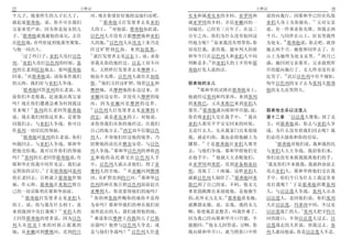 15                  士师记                                                                 士师记                      16
个儿子 他妻所生的儿子长大了          河 现在你要好好地将这地归还吧                    实本和属希实本的乡村 亚罗珥和                  说的向我行 因耶和华已经在仇敌
                             14                                                                           37
就赶逐耶弗他 说 你不可在我们                 耶弗他又打发使者去见亚扪               属亚罗珥的乡村 并沿亚嫩河的一                  亚扪人身上为你报仇        又对父亲
                                    15
父家承受产业 因为你是妓女的儿         人的王            对他说 耶弗他如此说          切城邑 已经有三百年了 在这三                  说 有一件事求你允准 容我去两
  3
子 耶弗他就逃避他的弟兄 去住         以色列人并没有占据摩押地和亚扪                    百年之内 你们为什么没有取回这                  个月 与同伴在山上 好哀哭我终
                                 16                               27                            38
在陀伯地 有些匪徒到他那里聚集         人的地 以色列人从埃及上来乃是                    些地方呢      原来我没有得罪你 你             为处女    耶弗他说 你去吧 就容
与他一同出入                  经过旷野到红海 来到加低斯                      却攻打我 恶待我 愿审判人的耶                  她去两个月 她便和同伴去了 在
  4                     17                                                                                   39
    过了些日子 亚扪人攻打以色          就打发使者去见以东王 说 求你                 和华今日在以色列人和亚扪人中间                  山上为她终为处女哀哭          两月已
  5                                                             28
列 亚扪人攻打以色列的时候 基         容我从你的地经过 以东王却不应                    判断是非 但亚扪人的王不肯听耶                  满 她回到父亲那里 父亲就照所
列的长老到陀伯地去 要叫耶弗他         允 又照样打发使者去见摩押王                     弗他打发人说的话                         许的愿向她行了 女儿终身没有亲
     6                                                                                           40
回来 对耶弗他说 请你来作我们         他也不允准 以色列人就住在加低                                                     近男子     此后以色列中有个规矩
                            18
的元帅 我们好与亚扪人争战           斯 他们又经过旷野 绕着以东和                    耶弗他的女儿                           每年以色列的女子去为基列人耶弗
  7                                                          29
    耶弗他回答基列的长老说 从       摩押地 从摩押地的东边过来 在                         耶和华的灵降在耶弗他身上                他的女儿哀哭四天
前你们不是恨我 赶逐我出离父家         亚嫩河边安营 并没有入摩押的境                    他就经过基列和玛拿西 来到基列
吗 现在你们遭遇急难为何到我这         内 因为亚嫩河是摩押的边界                      的米斯巴 又从米斯巴来到亚扪人
       8                19                                     30
里来呢      基列的长老回答耶弗他        以色列人打发使者去见亚摩利王                  那里 耶弗他就向耶和华许愿 说                  耶弗他击杀以法莲人
                                                                                    31               1
说 现在我们到你这里来 是要你         西宏 就是希实本的王 对他说                     你若将亚扪人交在我手中                 我从   第十二章 以法莲人聚集 到了北
同我们去 与亚扪人争战 你可以         求你容我们从你的地经过 往我们                    亚扪人那里平平安安回来的时候                   方 对耶弗他说 你去与亚扪人争
                                         20
作基列一切居民的领袖              自己的地方去 西宏却不信服以色                    无论什么人 先从我家门出来迎接                  战 为什么没有招我们同去呢 我
  9
    耶弗他对基列的长老说 你们       列人 不容他们经过他的境界 乃                    我 就必归你 我也必将他献上为                  们必用火烧你和你的房屋
                                                                  32                            2
叫我回去 与亚扪人争战 耶和华         招聚他的众民在雅杂安营 与以色                    燔祭        于是耶弗他往亚扪人那里                  耶弗他对他们说 我和我的民
                                     21
把他交给我 我可以作你们的领袖         列人争战 耶和华以色列的神将西                    去 与他们争战 耶和华将他们交                  与亚扪人大大争战 我招你们来
  10                                                                     33
吗    基列的长老回答耶弗他说 有      宏和他的众民都交在以色列人手                     在他手中             他就大大杀败他们        你们竟没有来救我脱离他们的手
                                                                                            3
耶和华在你我中间作见证 我们必         中 以色列人就击杀他们 得了亚                    从亚罗珥到米匿 直到亚备勒基拉                    我见你们不来救我 我就拚命前去
           11                               22
定照你的话行 于是耶弗他同基列         摩利人的全地                 从亚嫩河到雅博     明 攻取了二十座城 这样亚扪人                  攻击亚扪人 耶和华将他们交在我
                                                   23                            34
的长老回去 百姓就立耶弗他作领         河 从旷野直到约旦河 耶和华以                    就被以色列人制伏了 耶弗他回米                  手中 你们今日为什么上我这里来
                                                                                                      4
袖 作元帅 耶弗他在米斯巴将自         色列的神在他百姓以色列面前赶出                    斯巴到了自己的家 不料 他女儿                  攻打我呢        于是耶弗他招聚基列
己的一切话陈明在耶和华面前           亚摩利人 你竟要得他们的地吗                     拿着鼓跳舞出来迎接他 是他独生                  人 与以法莲人争战 基列人击杀
  12                    24                                                    35
     耶弗他打发使者去见亚扪人          你的神基抹所赐你的地你不是得                  的 此外无儿无女 耶弗他看见她                  以法莲人 是因他们说 你们基列
的王 说 你与我有什么相干 竟         为业吗 耶和华我们的神在我们面                    就撕裂衣服 说 哀哉 我的女儿                  人在以法莲 玛拿西中间 不过是
              13                                                                                          5
来到我国中攻打我呢        亚扪人的   前所赶出的人 我们就得他的地                     啊 你使我甚是愁苦 叫我作难了                  以法莲逃亡的人 基列人把守约旦
                        25
王回答耶弗他的使者说 因为以色            难道你比摩押王西拨的儿子巴勒                  因为我已经向耶和华开口许愿 不                  河的渡口 不容以法莲人过去 以
                                                                     36
列人从埃及上来的时候占据我的          还强吗 他曾与以色列人争竞 或                    能挽回          他女儿回答说 父啊 你         法莲逃走的人若说 容我过去 基
                                               26
地 从亚嫩河到雅博河 直到约旦         是与他们争战吗                   以色列人住希   既向耶和华开口 就当照你口中所                  列人就问他说 你是以法莲人不是
 