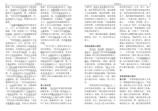 3                         尼希米记                                                 尼希米记                        4
                                                                3
修造 其次是哈沙尼的儿子哈突修                修造 其次是亚难尼的孙子 玛西             立墙吗 亚扪人多比雅站在旁边           你们要为弟兄 儿女 妻子 家产
    11                                                                                   15
造 哈琳的儿子玛基雅 和巴哈摩                雅的儿子 亚撒利雅在靠近自己的             说 他们所修造的石墙 就是狐狸          争战 仇敌听见我们知道他们的心
                                          24                        4
押的儿子哈述修造一段 并修造炉                房屋修造          其次是希拿达的儿子     上去也必跐倒 我们的神啊 求你          意 见神也破坏他们的计谋 就不
     12
楼       其次是管理耶路撒冷那一半           宾内修造一段 从亚撒利雅的房屋             垂听 因为我们被藐视 求你使他          来了 我们都回到城墙那里 各做
                                                     25                                     16
哈罗黑的儿子沙龙 和他的女儿们                直到城墙转弯 又到城角 乌赛的             们的毁谤归于他们的头上 使他们          各的工 从那日起 我的仆人一半
                                                                       5
修造                             儿子 巴拉修造对着城墙的转弯              在掳到之地作为掠物 不要遮掩他          做工 一半拿枪 拿盾牌 拿弓
     13
        哈嫩和撒挪亚的居民修造谷           和王上宫凸出来的城楼 靠近护卫             们的罪孽 不要使他们的罪恶从你          穿 穿或作拿 铠甲 官长都站在犹
                                                                                                   17
门 立门 安门扇和闩锁 又建筑                院的那一段 其次是巴录的儿子毗             面前涂抹 因为他们在修造的人眼          大众人的后边 修造城墙的 扛抬
                    14                    26
城墙一千肘 直到粪厂门 管理伯                大雅修造            尼提宁住在俄斐勒    前惹动你的怒气                  材料的 都一手做工一手拿兵器
                                                             6                      18
哈基琳 利甲的儿子玛基雅修造粪                直到朝东水门的对面 和凸出来的                 这样 我们修造城墙 城墙就           修造的人都腰间佩刀修造 吹角的
                                      27                                                        19
厂门 立门 安门扇和闩锁                   城楼        其次是提哥亚人又修一段       都连络 高至一半 因为百姓专心          人在我旁边          我对贵胄 官长 和
     15
        管理米斯巴 各荷西的儿子沙          对着那凸出来的大楼 直到俄斐勒             做工                       其余的人说 这工程浩大 我们在
                                                                                                      20
仑修造泉门 立门 盖门顶 安门                的墙                                                   城墙上相离甚远 你们听见角声在
                                   28
扇和闩锁 又修造靠近王园西罗亚                       从马门往上 众祭司各对自己        百姓防备敌人阻扰                 哪里 就聚集到我们那里去 我们
                                             29              7                                           21
池的墙垣 直到那从大卫城下来的                的房屋修造            其次是音麦的儿子       叁巴拉 多比雅 阿拉伯人         的神必为我们争战 于是 我们做
        16
台阶 其次是管理伯夙一半 押卜                撒督对着自己的房屋修造 其次是             亚扪人 亚实突人听见修造耶路撒          工 一半拿兵器 从天亮直到星宿
                                                                                               22
的儿子尼希米修造 直到大卫坟地                守东门 示迦尼的儿子示玛雅修造             冷城墙 着手进行堵塞破裂的地方          出现的时候 那时 我又对百姓说
                               30                                 8
的对面 又到挖成的池子 并勇士                   其次是示利米雅的儿子哈拿尼雅           就甚发怒 大家同谋要来攻击耶路          各人和他的仆人 当在耶路撒冷住
           17                                                           9
的房屋 其次是利未人 巴尼的儿                和萨拉的第六子哈嫩又修一段 其             撒冷 使城内扰乱 然而 我们祷          宿 好在夜间保守我们 白昼做工
                                                                                    23
子利宏修造 其次是管理基伊拉一                次是比利迦的儿子 米书兰对着自             告我们的神 又因他们的缘故 就             这样 我和弟兄仆人 并跟从我的
                                                31                        10
半 哈沙比雅为他所管的本境修造                己的房屋修造 其次是银匠玛基雅             派人看守 昼夜防备         犹大人说   护兵都不脱衣服 出去打水也带兵
18
   其次是利未人弟兄中管理基伊拉              修造到尼提宁 和商人的房屋 对             灰土尚多 扛抬的人力气已经衰败          器
                                                                             11
那一半 希拿达的儿子巴瓦伊修造                着哈米弗甲门 直到城的角楼               所以我们不能建造城墙 我们的敌
19                             32
   其次是管理米斯巴 耶书亚的儿子                银匠与商人在城的角楼 和羊门中          人且说 趁他们不知 不见 我们          百姓埋怨弟兄欺压
                                                                                        1
以谢修造一段 对着武库的上坡                 间修造                         进入他们中间 杀他们 使工作止          第五章    百姓和他们的妻大大呼
              20                                                                                   2
城墙转弯之处           其次是萨拜的儿                                   住                        号 埋怨他们的弟兄犹大人 有的
                                                             12
子 巴录竭力修造一段 从城墙转                敌人的讥笑                            那靠近敌人居住的犹大人 十       说 我们和儿女人口众多 要去得
                                     1                                                    3
弯 直到大祭司以利亚实的府门                 第四章     叁巴拉听见我们修造城          次从各处来见我们 说 你们必要          粮食度命 有的说 我们典了田地
21                                                                  13                             4
   其次是哈哥斯的孙子 乌利亚的儿             墙就发怒 大大恼恨 嗤笑犹大人             回到我们那里 嚣以我使百姓各按          葡萄园 房屋 得粮食充饥 有的
                               2
子米利末修造一段 从以利亚实的                  对他弟兄和撒玛利亚的军兵说 这           宗族拿刀 拿枪 拿弓站在城墙后          说 我们已经指着田地 葡萄园
                                                                     14                       5
府门 直到以利亚实府的尽头                  些软弱的犹大人做什么呢 要保护             边低洼的空处 我察看了 就起来          借了钱给王纳税 我们的身体与我
22                     23
   其次是住平原的祭司修造            其次   自己吗 要献祭吗 要一日成功              对贵胄 官长 和其余的人说 不          们弟兄的身体一样 我们的儿女与
是便雅悯与哈述 对着自己的房屋                吗 要从土堆里拿出火烧的石头再             要怕他们 当记念主是大而可畏的          他们的儿女一般 现在我们将要使
 