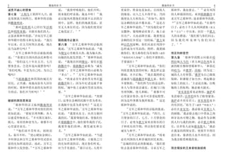 5                     撒迦利亚书                                                           撒迦利亚书                     6
                                                                                                          22
谴责不诚心的禁食                   说  我曾呼唤他们 他们不听                 着雇价 牲畜也是如此 且因敌人                   耶和华 我也要去       必有列邦
        1                               14
第七章 大利乌王第四年九月 就            将来他们呼求我 我也不听    我              的缘故 出入之人不得平安 乃因                   的人和强国的民 来到耶路撒冷寻
                                                                             11
是基斯流月初四日 耶和华的话临            必以旋风吹散他们到素不认识的万                我使众人互相攻击 但如今 我待                   求万军之耶和华 恳求耶和华的恩
                                                                                              23
到撒迦利亚                      国中 这样 他们的地就荒凉 甚                这余剩的民必不像从前                  这是万        万军之耶和华如此说   在那些
    2                                                                   12
      那时伯特利人已经打发沙利         至无人来往经过 因为他们使美好                军之耶和华说的              因为他们必平       日子 必有十个人从列国诸族 原文
色和利坚米勒 并跟从他们的人             之地荒凉了                          安撒种 葡萄树必结果子 地土必                   作 方言     中出来 拉住一个犹大
             3
去恳求耶和华的恩 并问万军之耶                                           有出产 天也必降甘露 我要使这                   人的衣襟说      我们要与你们同去
                                                                                   13
和华殿中的祭司和先知说      我历        耶路撒冷必复兴                        余剩的民享受这一切的福 犹大家                   因为我们听见神与你们同在
                                     1
年以来 在五月间哭泣斋戒 现在            第八章         万军之耶和华的话临到         和以色列家啊 你们从前在列国中                   了
                                 2
还当这样行吗                     我说 万军之耶和华如此说               我   怎样成为可咒诅的 照样 我要拯
    4
      万军之耶和华的话就临到我         为锡安心里极其火热 我为她火热                救你们 使人称你们为有福的 或作                  预言列邦受罚
    5                                           3                                                  1
说      你要宣告国内的众民和祭司        向她的仇敌发烈怒               耶和华如此      使你们叫人得福        你们不要惧怕          第九章      耶和华的默示应验在哈
说     你们这七十年在五月 七月         说     我现在回到锡安 要住在耶             手要强壮                              得拉地大马色 世人和以色列各支
                                                              14                                            2
禁食悲哀 岂是丝毫向我禁食吗             路撒冷中 耶路撒冷必称为 诚实                       万军之耶和华如此说             你们   派的眼目都仰望耶和华        和靠近
6
  你们吃喝 不是为自己吃 为自己          的城       万军之耶和华的山必称为           列祖惹我发怒的时候 我怎样定意                   的哈马 并推罗 西顿 因为这二
                                         4                                 15                            3
喝吗                           圣山             万军之耶和华如此      降祸 并不后悔             现在我照样定        城的人大有智慧 推罗为自己修筑
    7
      当耶路撒冷和四围的城邑有         说     将来必有年老的男女坐在耶             意施恩与耶路撒冷和犹大家 你们                   保障 积蓄银子如尘沙 堆起精金
                                                                   16                                  4
居民 正兴盛 南地高原有人居住            路撒冷街上 因为年纪老迈就手拿                不要惧怕        你们所当行的是这样             如街上的泥土 主必赶出她 打败
                                5
的时候 耶和华借从前的先知所宣            拐杖 城中街上必满有男孩女孩玩                各人与邻舍说话诚实 在城门口按                   她海上的权利 她必被火烧灭
                                                                                17            5
告的话 你们不当听吗                 耍                              至理判断 使人和睦                谁都不可         亚实基伦看见必惧怕 迦萨看
                              6
                                万军之耶和华如此说            到那   心里谋害邻舍 也不可喜爱起假誓                   见甚痛苦 以革伦因失了盼望蒙羞
被掳的原因是背逆                   日 这事在余剩的民眼中看为希奇                因为这些事都为我所恨恶                  这是   迦萨必不再有君王 亚实基伦也不
  8                                                                                                  6
     耶和华的话又临到撒迦利亚          在我眼中也看为希奇吗               这是万   耶和华说的                             再有居民 私生子 或作 外族人
  9                                           7               18
说     万军之耶和华曾对你们的列         军之耶和华说的 万军之耶和华如                       万军之耶和华的话临到我说               必住在亚实突 我必除灭非利士人
                                                          19                                     7
祖如此说     要按至理判断 各人         此说       我要从东方 从西方救回              万军之耶和华如此说             四月 五     的骄傲 我必除去他口中带血之肉
              10                   8
以慈爱怜悯弟兄          不可欺压寡妇    我的民 我要领他们来 使他们住                月禁食的日子 七月 十月禁食的                   和牙齿内可憎之物 他必作为余剩
孤儿 寄居的和贫穷人 谁都不可            在耶路撒冷中 他们要作我的子民                日子 必变为犹大家欢喜快乐的日                   的人归与我们的神 必在犹大像族
                                                                                                               8
心里谋害弟兄                     我要作他们的神 都凭诚实和公                 子和欢乐的节期 所以你们要喜爱                   长 以革伦人必如耶布斯人 我必
  11
      他们却不肯听从 扭转肩          义                              诚实与和平                             在我家的四围安营 使敌军不得任
          12                  9                               20
头 塞耳不听       使心硬如金钢石            万军之耶和华如此说            当建          万军之耶和华如此说             将来   意往来 暴虐的人也不再经过 因
不听律法和万军之耶和华用灵借从            造万军之耶和华的殿 立根基之日                必有列国的人和多城的居民来到                    为我亲眼看顾我的家
                                                          21
前的先知所说的话 故此 万军之            的先知所说的话 现在你们听见                    这城的居民必到那城说               我们要
             13                            10
耶和华大发烈怒           万军之耶和华   应当手里强壮 那日以先 人得不                快去恳求耶和华的恩 寻求万军之                   预言锡安的王来掌权施拯救
 