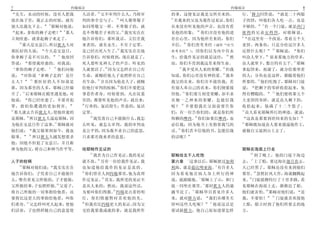 7                                约翰福音                                                           约翰福音                          8
                                           22                                                           7
   先生 水动的时候 没有人把我                     人活着 父不审判什么人 乃将审            的事 这便见证我是父所差来的                      行 腓力回答说           就是二十两银
                                                    23           37
放在池子里 我正去的时候 就有                       判的事全交与子           叫人都尊敬子      差我来的父也为我作过见证 你们                  子的饼 叫他们各人吃一点 也是
                    8                                                                                          8
别人比我先下去               耶稣对他说           如同尊敬父一样 不尊敬子的 就            从来没有听见他的声音 也没有看                     不够的         有一个门徒 就是西门
                               9                        24                         38
   起来 拿你的褥子走吧                    那人   是不尊敬差子来的父 我实实在在            见他的形象                你们并没有他的道       彼得的兄弟安得烈 对耶稣说
                                                                                                     9
立刻痊愈 就拿起褥子来走了                         地告诉你们 那听我话 又信差我            存在心里 因为他所差来的 你们                         在这里有一个孩童 带着五个大
    10                                                                     39
       那天是安息日 所以犹太人对                  来者的 就有永生 不至于定罪             不信           你们查考圣经 或作 应当           麦饼 两条鱼 只是分给这许多人
                                                     25                                                            10
那医好的人说             今天是安息日             是已经出死入生了 我实实在在地            查考圣经            因你们以为内中有永           还算什么呢            耶稣说    你们
                           11                                                                 40
你拿褥子是不可以的                     他却回     告诉你们 时候将到 现在就是了            生 给我作见证的就是这经                    然   叫众人坐下        原来那地方的草多
                                                                                                                          11
答说         那使我痊愈的 对我说                 死人要听见神儿子的声音 听见的            而 你们不肯到我这里来得生命                      众人就坐下 数目约有五千 耶稣
                       12                        26                   41                   42
   拿你的褥子走吧                 他们问他       人就要活了 因为父怎样在自己有                    我不受从人来的荣耀            但我     拿起饼来 祝谢了 就分给那坐着
                                                                                           43
说       对你说 拿褥子走的 是什                  生命 就赐给他儿子也照样在自己            知道 你们心里没有神的爱 我奉                     的人 分鱼也是这样 都随着他们
              13                              27                                                            12
么人               那医好的人不知道是            有生命 并且因为他是人子 就赐            我父的名来 你们并不接待我 若                     所要的 他们吃饱了 耶稣对门徒
                                                     28
谁 因为那里的人多 耶稣已经躲                       给他行审判的权柄 你们不要把这            有别人奉自己的名来 你们倒要接                     说     把剩下的零碎收拾起来 免
       14                                                                44                                        13
开了 后来耶稣在殿里遇见他 对                       事看作希奇 时候要到 凡在坟墓            待他 你们要互相受荣耀 却不求                     得有糟蹋的            他们便将那五个
他说         你已经痊愈了 不要再犯                里的 都要听见他的声音 就出来            从独一之神来的荣耀 怎能信我                      大麦饼的零碎 就是众人剩下的
                                      29                                45
罪 恐怕你遭遇的更加利害                             行善的 复活得生 作恶的 复活         呢          不要想我在父面前要告你              收拾起来 装满了十二个篮子
15                                                                                                   14
   那人就去告诉犹太人 使他痊愈的                    定罪                         们 有一位告你们的 就是你们所                        众人看见耶稣所行的神迹 就说
          16                              30                                    46
是耶稣 所以犹太人逼迫耶稣 因                              我凭着自己不能做什么 我怎       仰赖的摩西 你们如果信摩西 也                        这真是那要到世间来的先知
                        17                                                                           15
为他在安息日作了这事 耶稣就对                       么听见 就怎么审判 我的审判也            必信我 因为他书上有指着我写的                        耶稣既知道众人要来强逼他作王
                                                                     47
他们说             我父做事到如今 我也            是公平的 因为我不求自己的意思            话 你们若不信他的书 怎能信我                     就独自又退到山上去了
             18
做事              所以犹太人越发想要杀            只求那差我来者的意思                 的话呢
他 因他不但犯了安息日 并且称
神为他的父 将自己和神当作平等                       给耶稣作见证的                                                        耶稣在海面上行走
                                          31                                                            16
                                             我若为自己作见证 我的见证       耶稣给五千人吃饱                                   到了晚上 他的门徒下海边
                                              32                     1                                   17
人子的权柄                                 就不真 另有一位给我作见证 我            第六章 这事以后 耶稣渡过加利                     去      上了船 要过海往迦百农去
  19                                                                             2
     耶稣对他们说 我实实在在                     也知道他给我作的见证是真的              利海 就是提比哩亚海 有许多人                     天已经黑了 耶稣还没有来到他们
                                      33                                                                    18
地告诉你们 子凭着自己不能做什                          你们曾差人到约翰那里 他为真理         因为看见他在病人身上所行的神                      那里 忽然狂风大作 海就翻腾起
                                                 34                       3                            19
么 惟有看见父所做的 子才能做                       作过见证 其实 我所受的见证不            迹 就跟随他 耶稣上了山 和门                     来 门徒摇橹约行了十里多路 看
             20                                                             4
父所做的事 子也照样做 父爱子                       是从人来的 然而 我说这些话             徒一同坐在那里 那时犹太人的逾                     见耶稣在海面上走 渐渐近了船
                                                    35                 5                                       20
将自己所做的一切事指给他看 还                       为要叫你们得救 约翰是点着的明            越节近了    耶稣举目看见许多人                   他们就害怕 耶稣对他们说          是
                                                                                                                  21
要将比这更大的事指给他看 叫你                       灯 你们情愿暂时喜欢他的光              来 就对腓力说      我们从哪里买                 我 不要怕           门徒就喜欢接他
      21                              36                                      6
们希奇 父怎样叫死人起来 使他                          但我有比约翰更大的见证 因为父         饼叫这些人吃呢        他说这话是                上船 船立时到了他们所要去的地
们活着 子也照样随自己的意思使                       交给我要我成就的事 就是我所作            要试验腓力 他自己原知道要怎样                     方
 