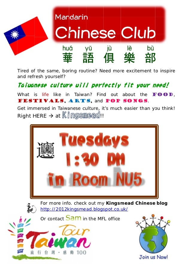 Mandarin chinese club poster