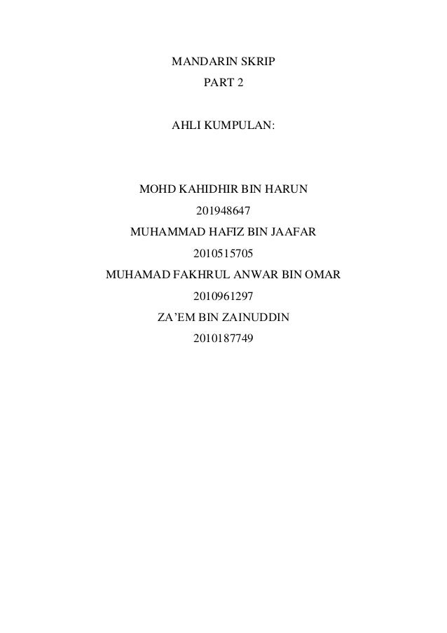 Mandarin Scrip Part 2
