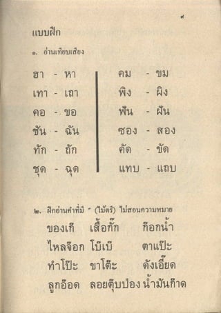 มานีมานะ ป.1 เล่ม 2