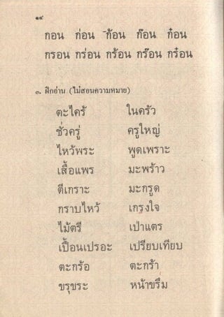 มานีมานะ ป.1 เล่ม 2