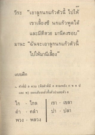 มานีมานะ ป.1 เล่ม 2