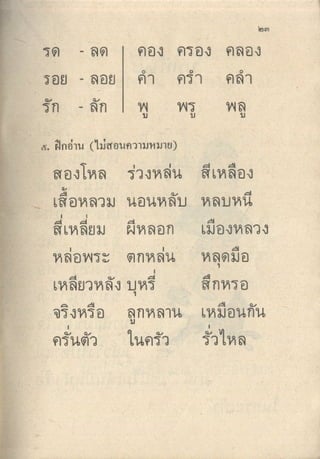 มานีมานะ ป.1 เล่ม 2