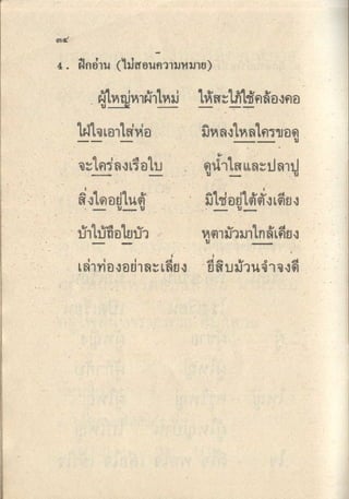 มานีมานะ ป.1 เล่ม 2