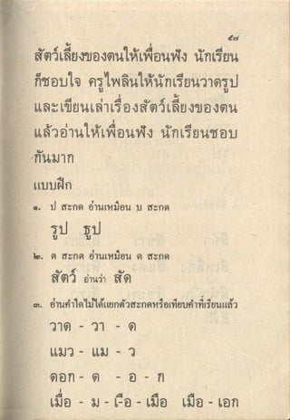 มานีมานะ ป.1 เล่ม 2