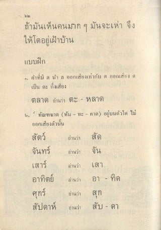 มานีมานะ ป.1 เล่ม 2