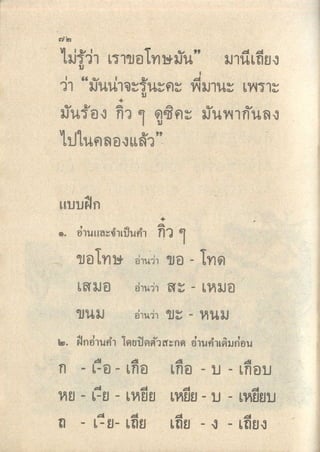 มานีมานะ ป.1 เล่ม 2