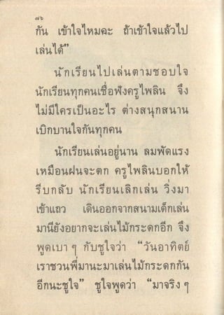 มานีมานะ ป.1 เล่ม 2