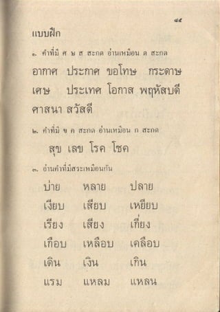 มานีมานะ ป.1 เล่ม 2
