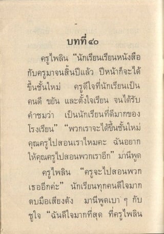 มานีมานะ ป.1 เล่ม 2