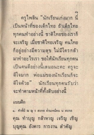 มานีมานะ ป.1 เล่ม 2