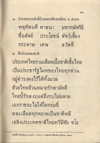 มานีมานะ ป.1 เล่ม 2
