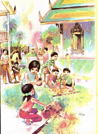 มานี มานะ ป.2 เล่ม 1
