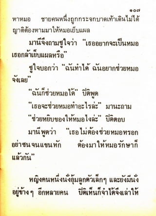 มานี มานะ ป.2 เล่ม 1