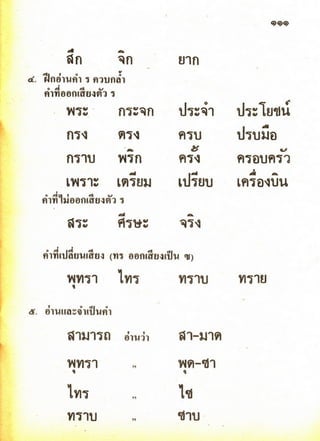 มานี มานะ ป.2 เล่ม 1