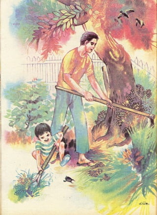 มานี มานะ ป.2 เล่ม 1