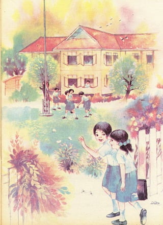 มานี มานะ ป.2 เล่ม 1