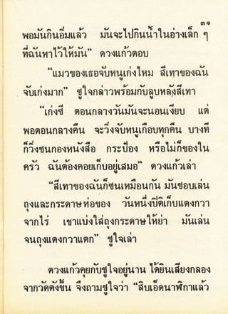 มานี มานะ ป.2 เล่ม 1