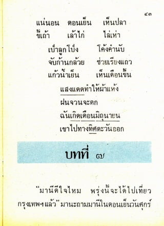 มานี มานะ ป.2 เล่ม 1