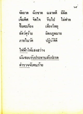 มานี มานะ ป.2 เล่ม 1