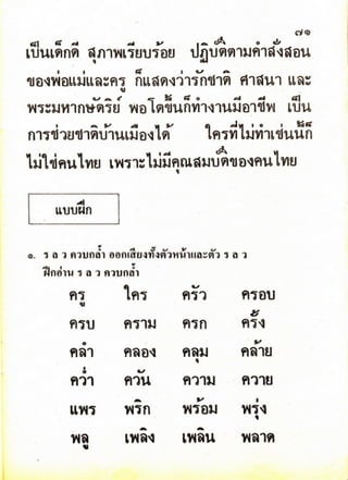มานี มานะ ป.2 เล่ม 1
