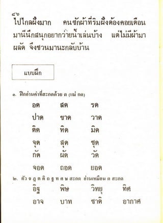 มานี มานะ ป.2 เล่ม 1