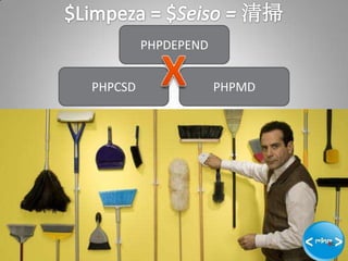 PHPDEPEND


PHPCSD               PHPMD




                             5
 