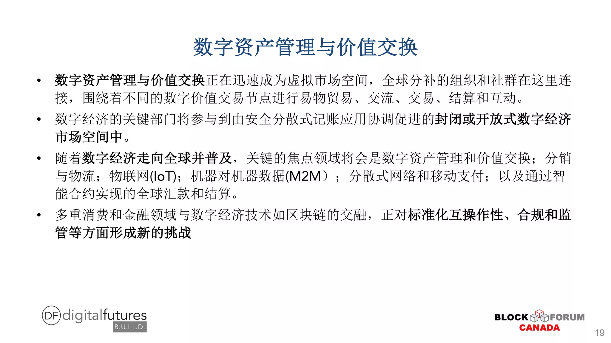 •
•
•
(IoT) (M2M
•
19
 