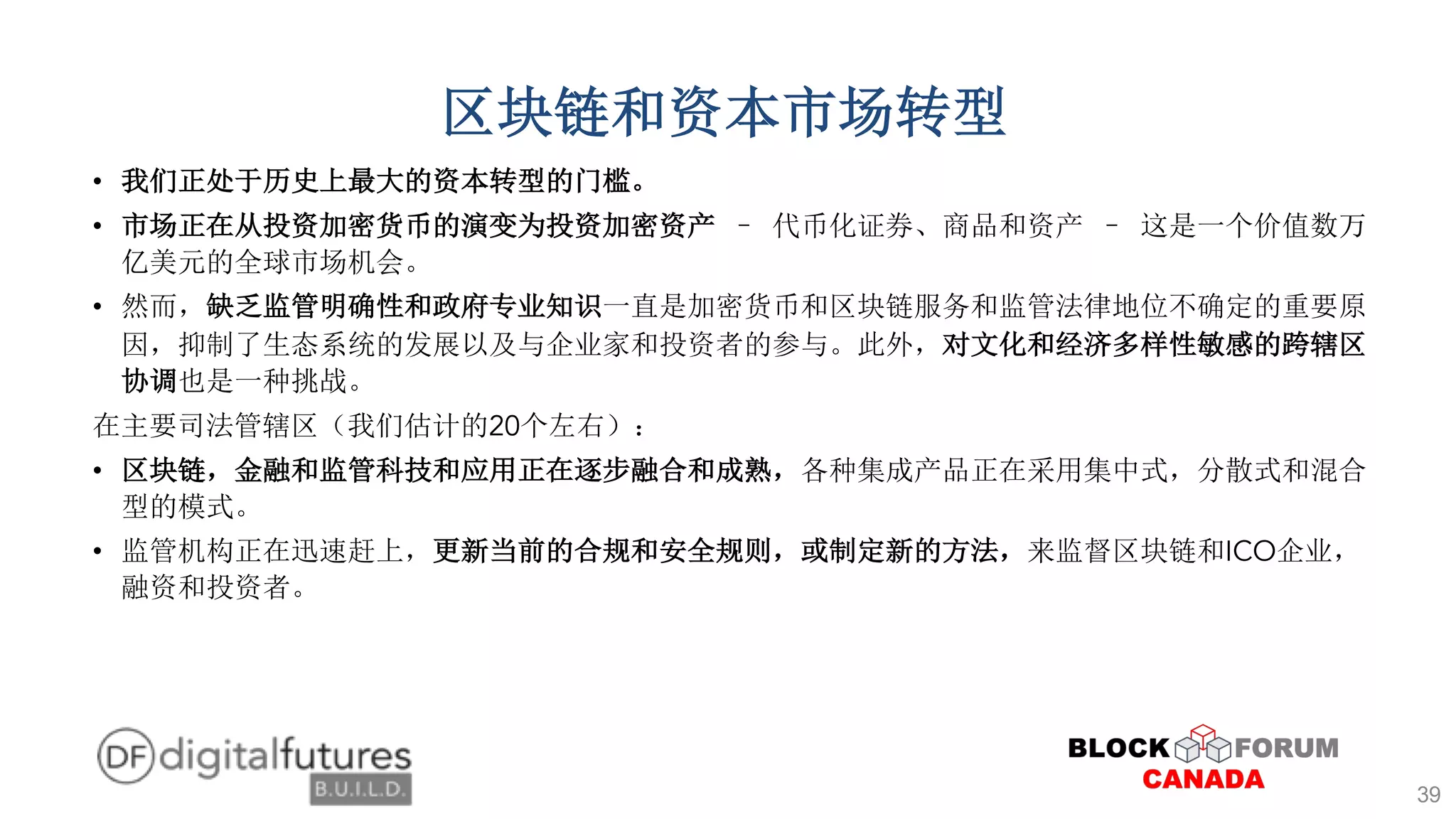 •
•
•
20
•
• ICO
39
 