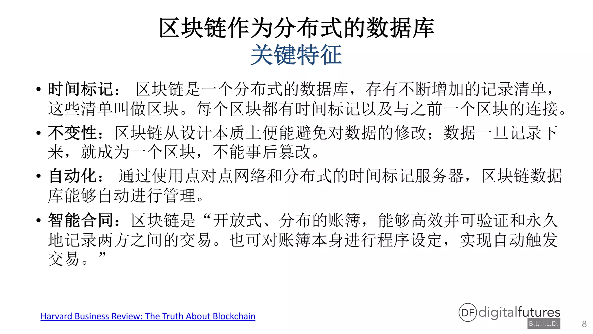 •
•
•
•
Harvard Business Review: The Truth About Blockchain
8
 