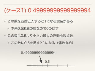 ❖
❖
❖
❖
0.5
0.49999999999999994