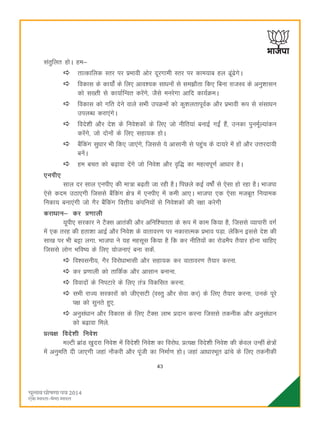 43
larqfyr gksA ge&
rkRdkfyd Lrj ij izHkkoh vksj nwjxkeh Lrj ij dke;kc gy <wa<sxsA
fodkl ds dk;ksZa ds fy, vko';d lkèkuksa ls le>kSrk fd, fcuk jktLo ds vuq'kklu
dks l[rh ls dk;kZfUor djsaxs] tSls eujsxk vkfn dk;ZØeA
fodkl dks xfr nsus okys lHkh miØeksa dks dq'kyrkiwoZd vkSj izHkkoh :i ls lalkèku
miyCèk djk,axsA
fons'kh vkSj ns'k ds fuos'kdksa ds fy, tks uhfr;ka cukbZ xbZa gSa] mudk iquewZY;kadu
djsaxs] tks nksuksa ds fy, lgk;d gksA
cSafdax lqèkkj Hkh fd, tk,axs] ftlls ;s vklkuh ls igqap ds nk;js esa gksa vkSj mÙkjnk;h
cusaA
ge cpr dks c<+kok nsaxs tks fuos'k vkSj o`f) dk egRoiw.kZ vkèkkj gSA
,uih,
lky nj lky ,uih, dh ek=k c<+rh tk jgh gSA fiNys dbZ o"kksaZ ls ,slk gks jgk gSA Hkktik
,sls dne mBk,xh ftlls cSafdax {ks= esa ,uih, esa deh vk,A Hkktik ,d ,slk etcwr fu;ked
fudk; cuk,axh tks xSj cSafdax foÙkh; daifu;ksa ls fuos'kdksa dh j{kk djsxh
djkèkku& dj ç.kkyh
;wih, ljdkj us VSDl vkradh vkSj vfuf'prrk ds :i esa dke fd;k gS] ftlls O;kikjh oxZ
esa ,d rjg dh grk'kk vkbZ vkSj fuos'k ds okrkoj.k ij udkjkRed çHkko iM+k- ysfdu blls ns'k dh
lk[k ij Hkh cêk yxk- Hkktik us ;g eglwl fd;k gS fd dj uhfr;ksa dk jksMeSi rS;kj gksuk pkfg,
ftlls yksx Hkfo"; ds fy, ;kstuk,a cuk ldsa-
fo'oluh;] xSj fojksèkkHkklh vkSj lgk;d dj okrkoj.k rS;kj djuk-
dj ç.kkyh dks rkfdZd vkSj vklku cukuk-
fooknksa ds fuiVkjs ds fy, ra= fodflr djuk-
lHkh jkT; ljdkjksa dks th,lVh ¼oLrq vkSj lsok dj½ ds fy, rS;kj djuk] muds iwjs
i{k dks lqurs gq,-
vuqlaèkku vkSj fodkl ds fy, VSDl ykHk çnku djuk ftlls rduhd vkSj vuqlaèkku
dks c<+kok feys-
çR;{k fons'kh fuos'k
eYVh czkaM [kqnjk fuos'k esa fons'kh fuos'k dk fojksèk- çR;{k fons'kh fuos'k dh dsoy mUgha {ks=ksa
esa vuqefr nh tk,xh tgka ukSdjh vkSj iwath dk fuekZ.k gksA tgka vkèkkjHkwr <kaps ds fy, rduhdh
 