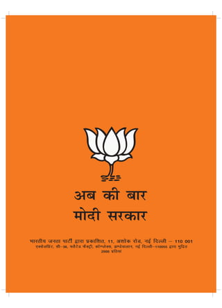 vc dh ckj
Ekksnh ljdkj
 